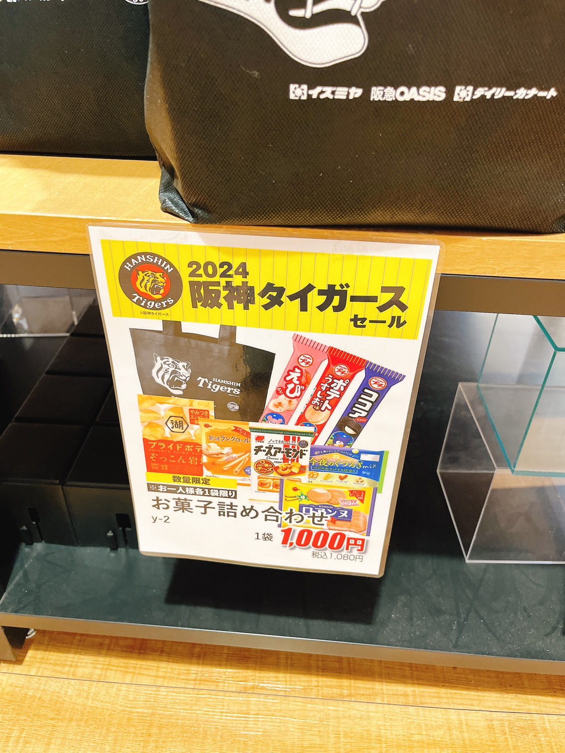 ☆阪急オアシス茨木駅前店☆阪神タイガースセール開催中 いいね