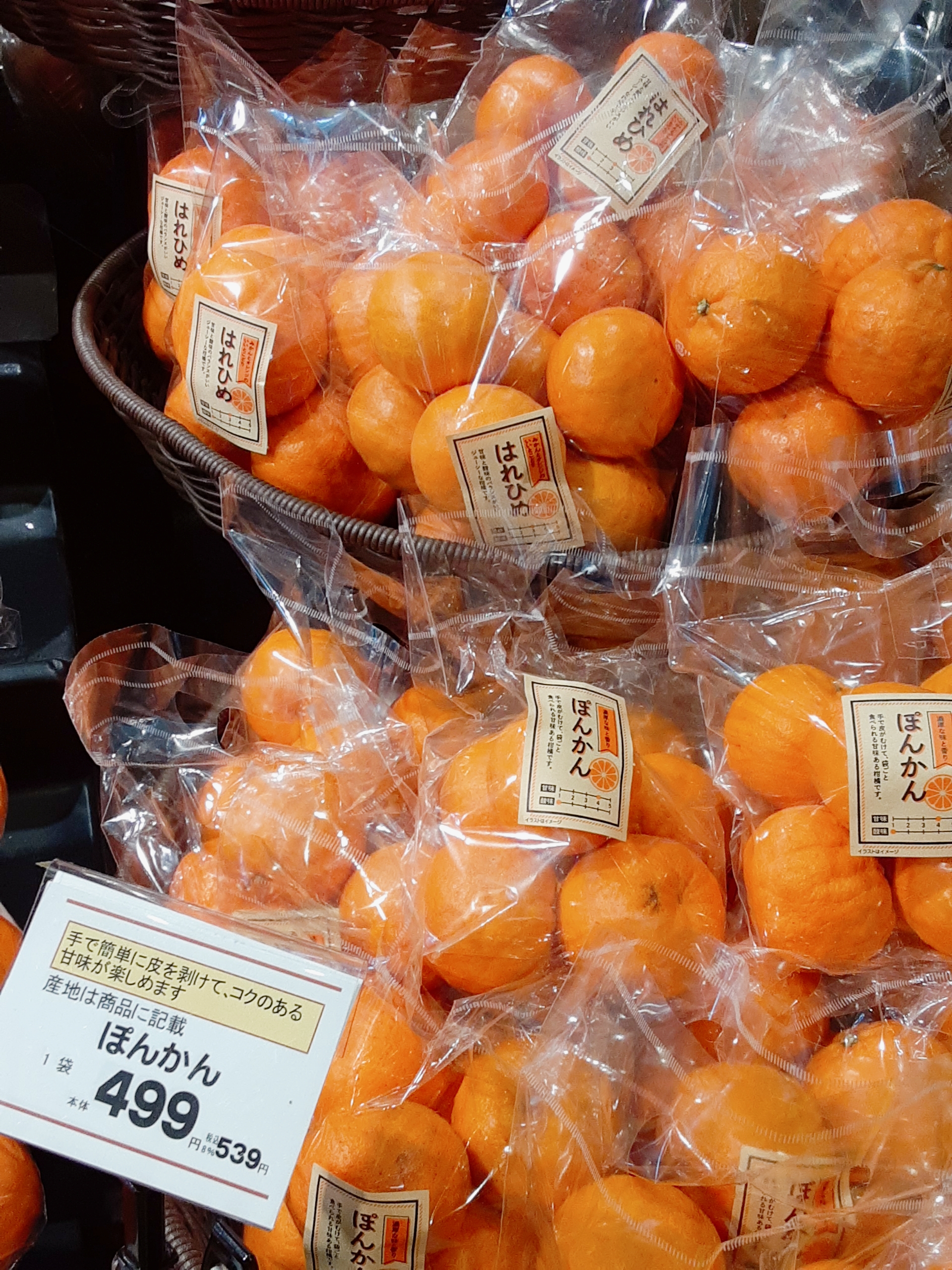 ☆阪急オアシス箕面船場店☆春はそこまでやって来てる？ いいねいいね