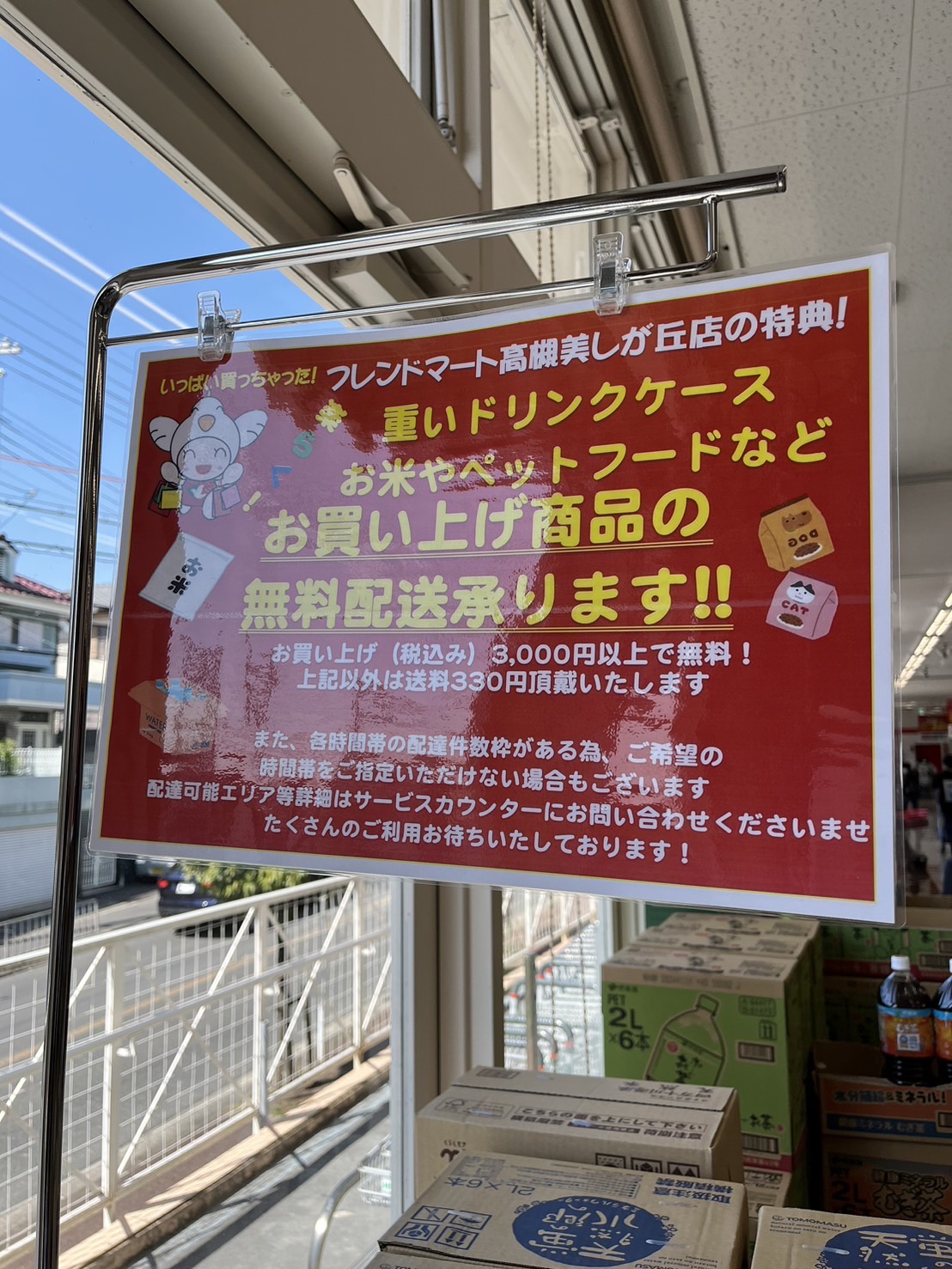 地域お得情報一覧 いいねいいねドットコム 北大阪エリア | 地域