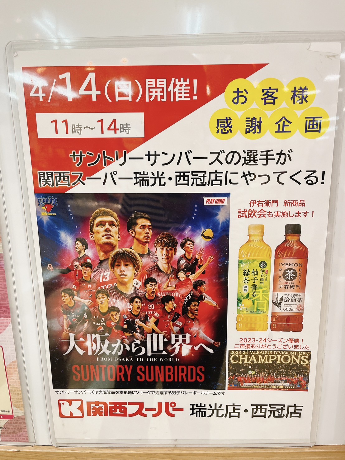 サントリーサンバーズ　グッズ まとめ売り】サントリーサンバーズグッズ