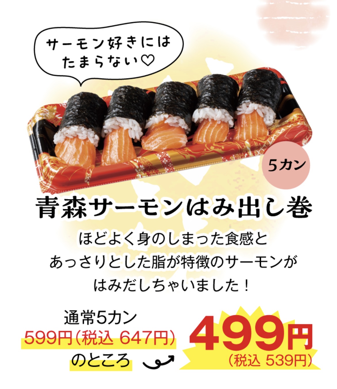 ☆阪急オアシス茨木駅前店☆みんな大好きサーモンが特別価格 いいね