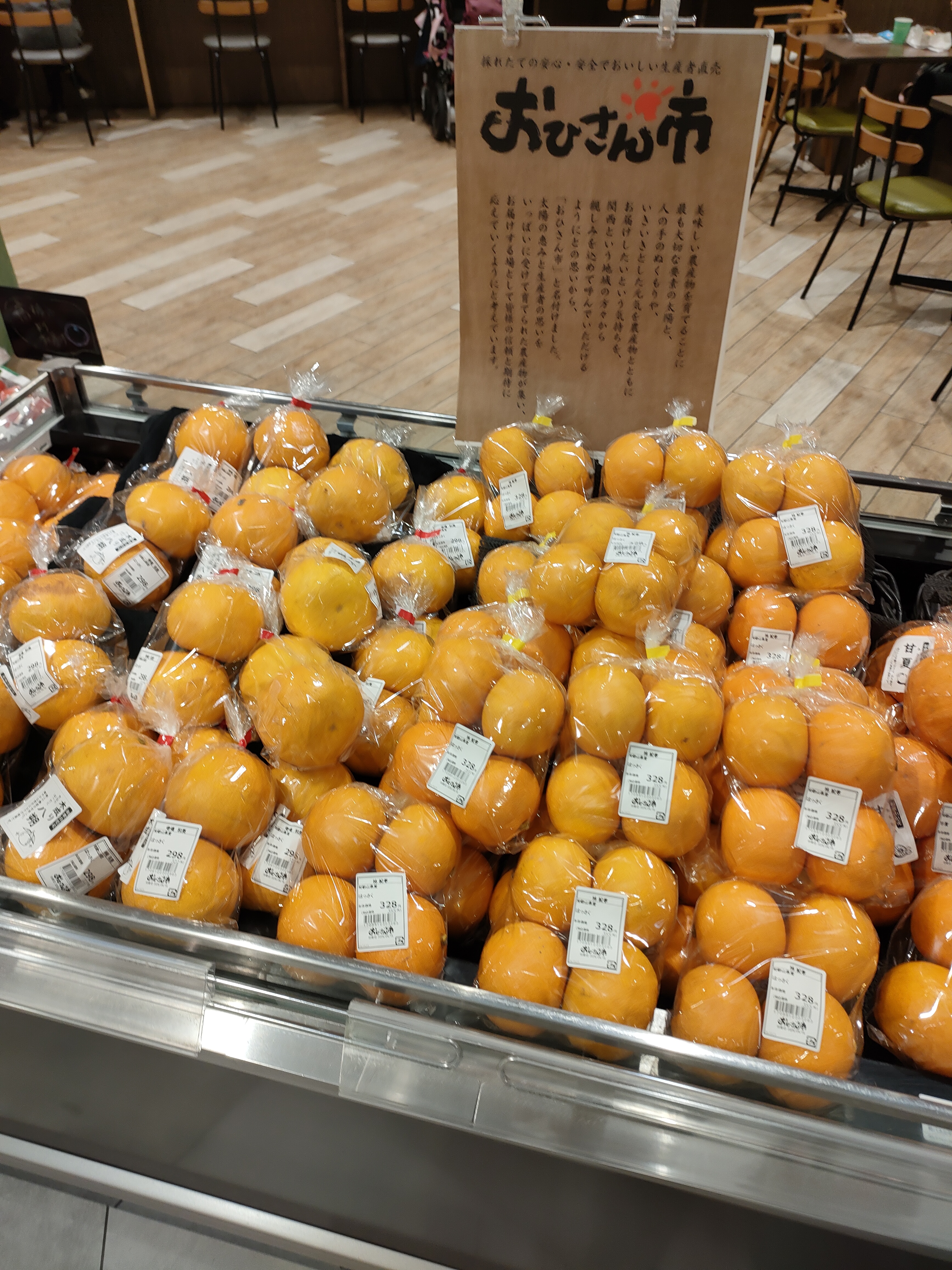 ☆イズミヤ寝屋川店☆関西イチ！推し宣言【4月19日】 いいねいいね