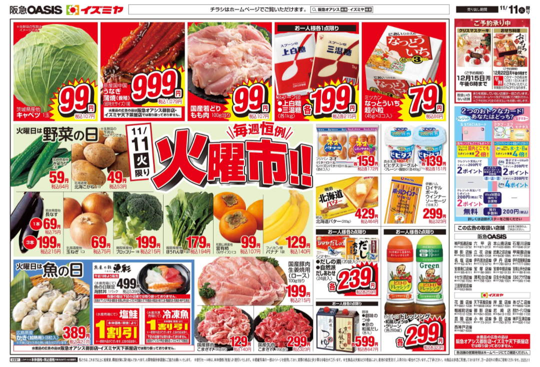 カナヤさま専用ページ ☆デイリーカナートイズミヤ天下茶屋店☆北海道フェアですよー