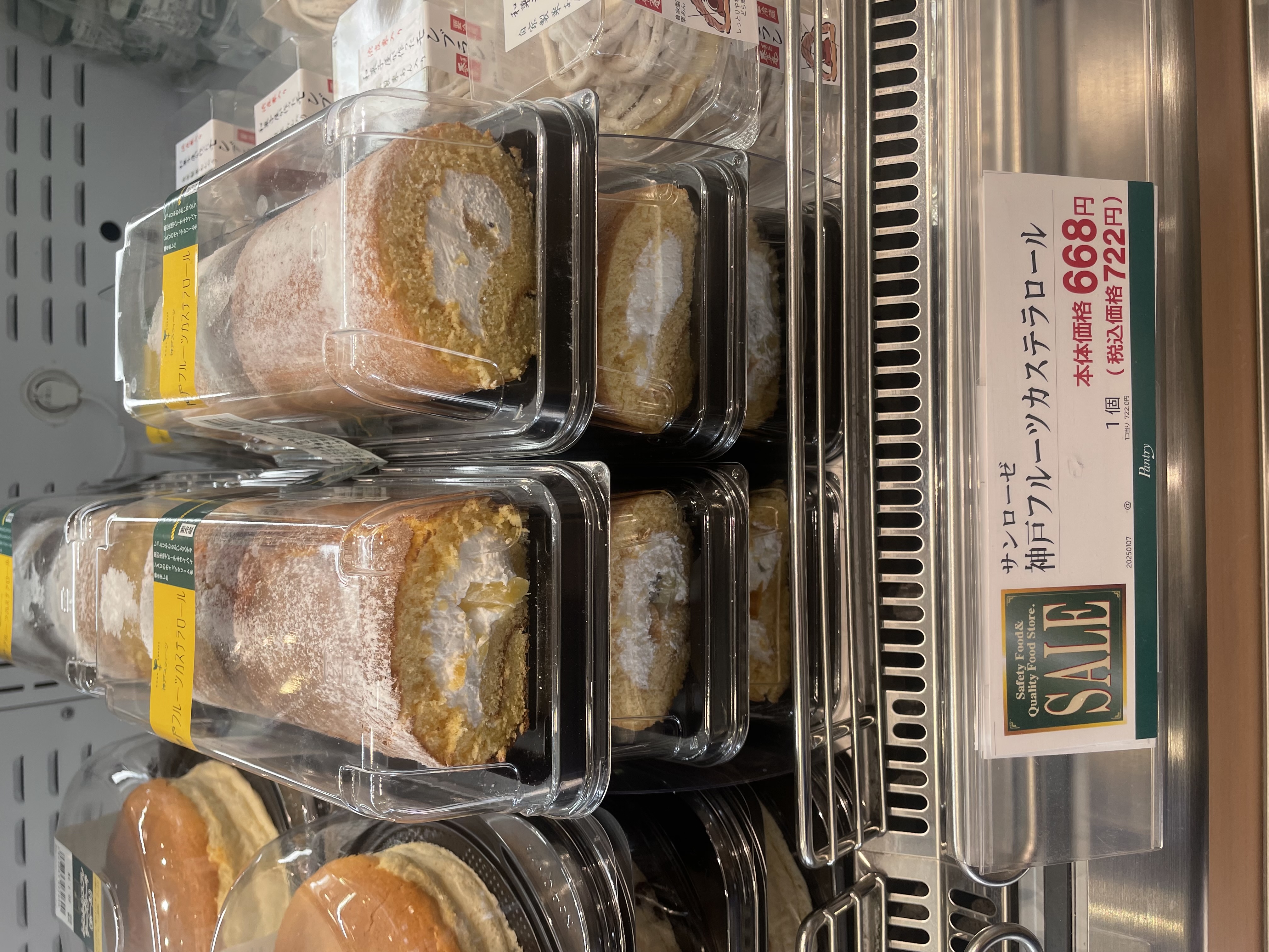 ☆パントリー千里藤白台店☆今年の節分は2月2日です！ いいねいいね