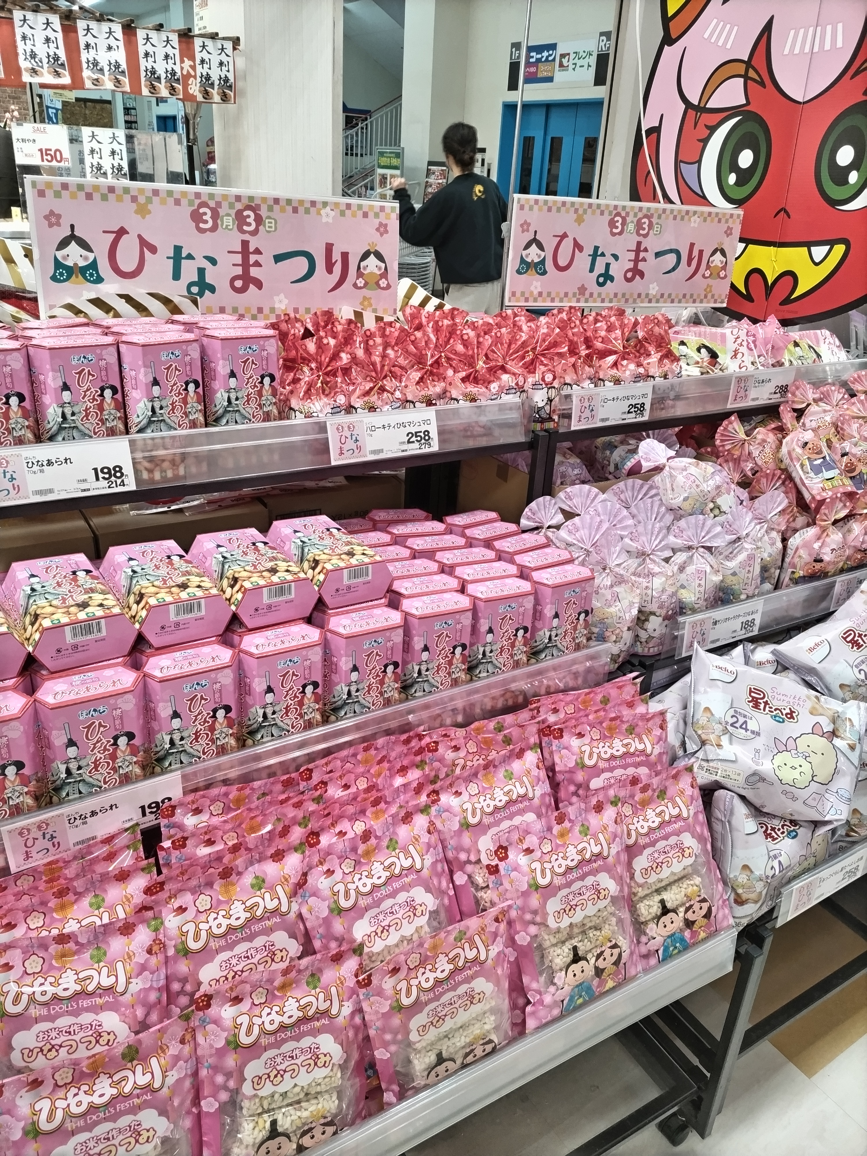 ☆フレンドマート東寝屋川店☆2月はイベントがいっぱい！【1月30日
