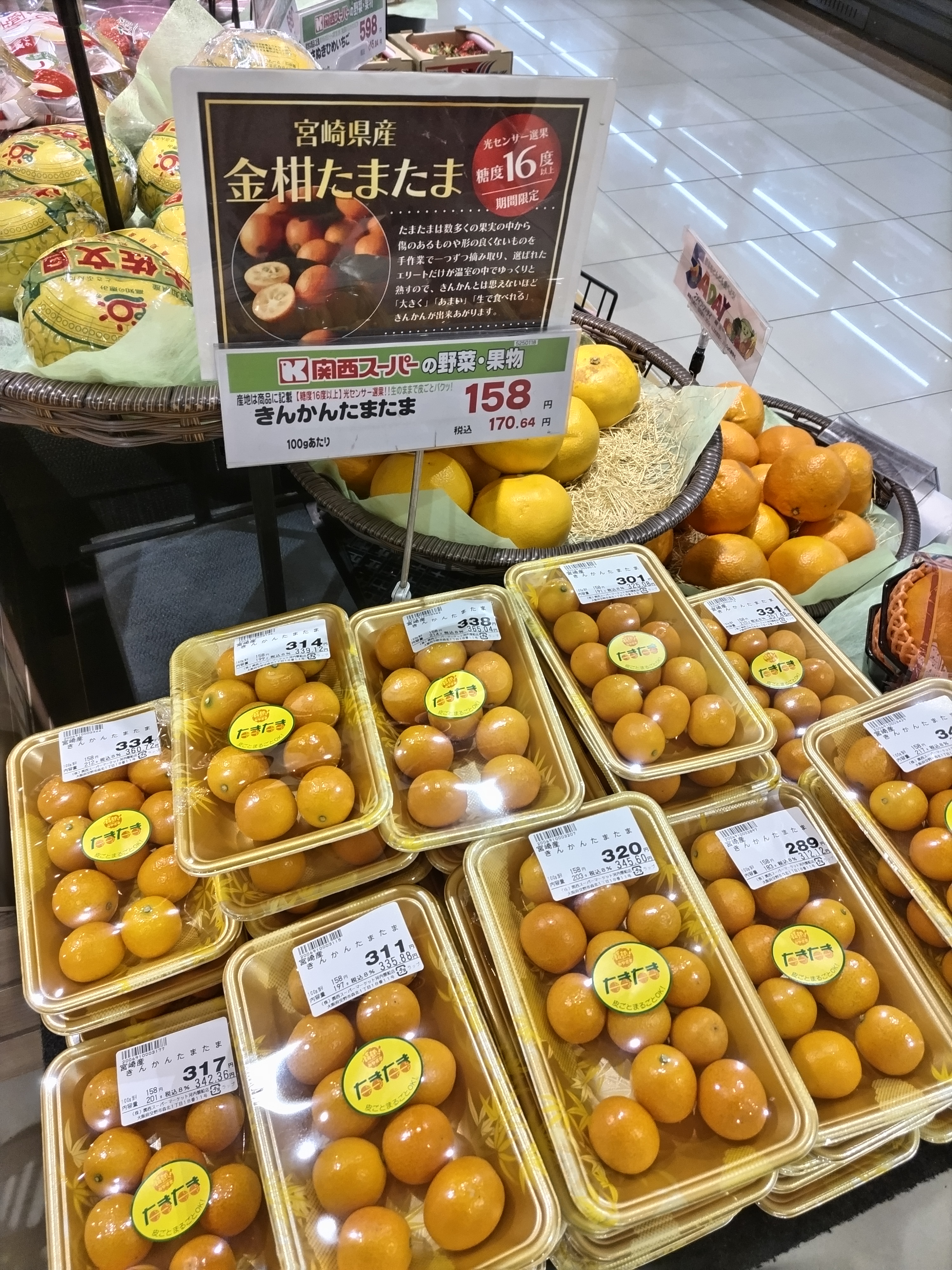 ☆関西スーパー河内磐船店☆春の商品が勢ぞろい！【2月28日