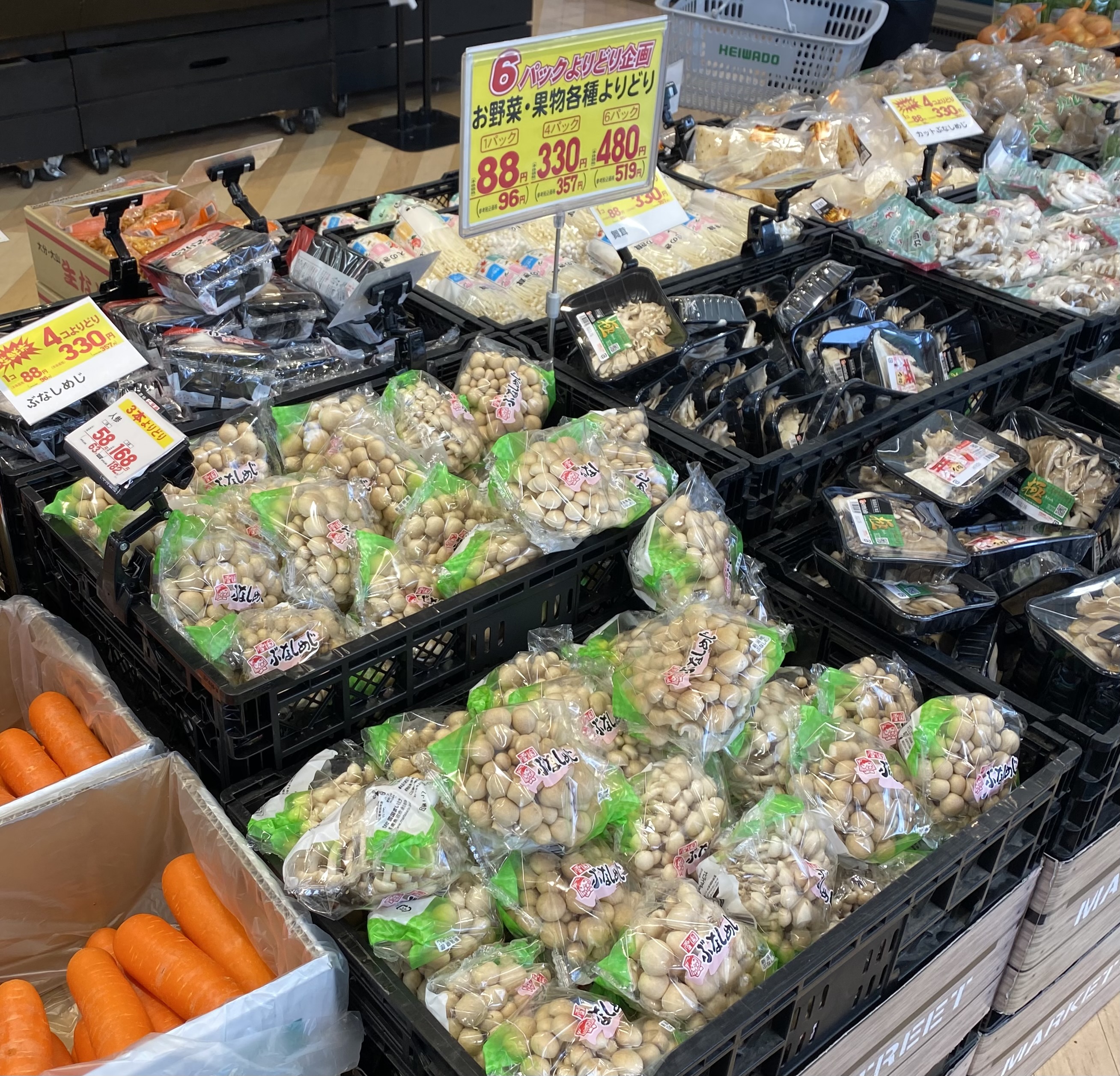 ☆フレンドマート高槻氷室店☆春を感じに? いいねいいねドットコム 北