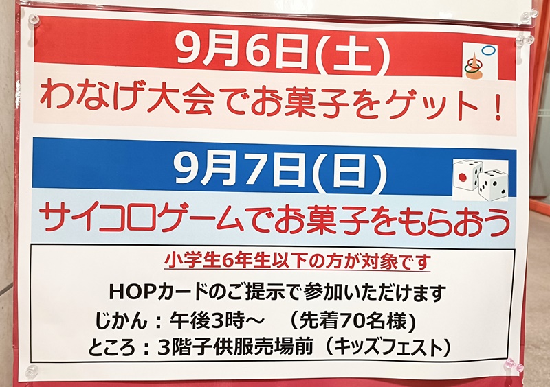 ☆アルプラザ香里園☆9月6日(土)・7日(日)は週末イベント開催！ いいね