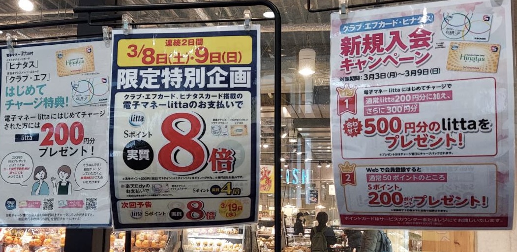 ☆阪急オアシス茨木駅前店☆クラブエフカード・ヒナタスカードの