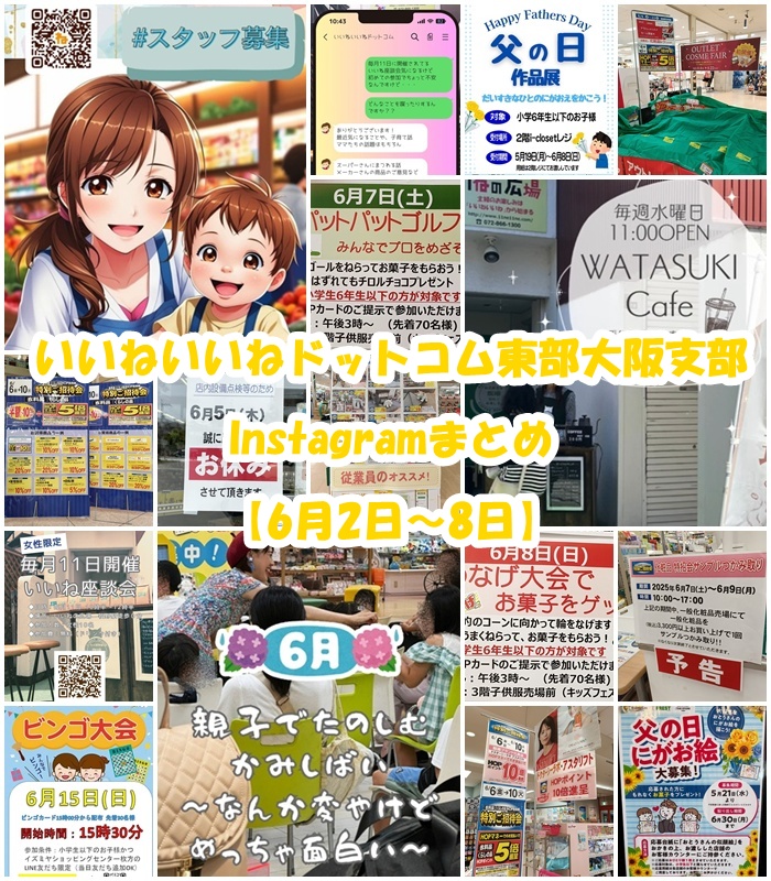 ☆イズミヤ交野店☆LINE来店ポイントサービス終了のお知らせ いいね