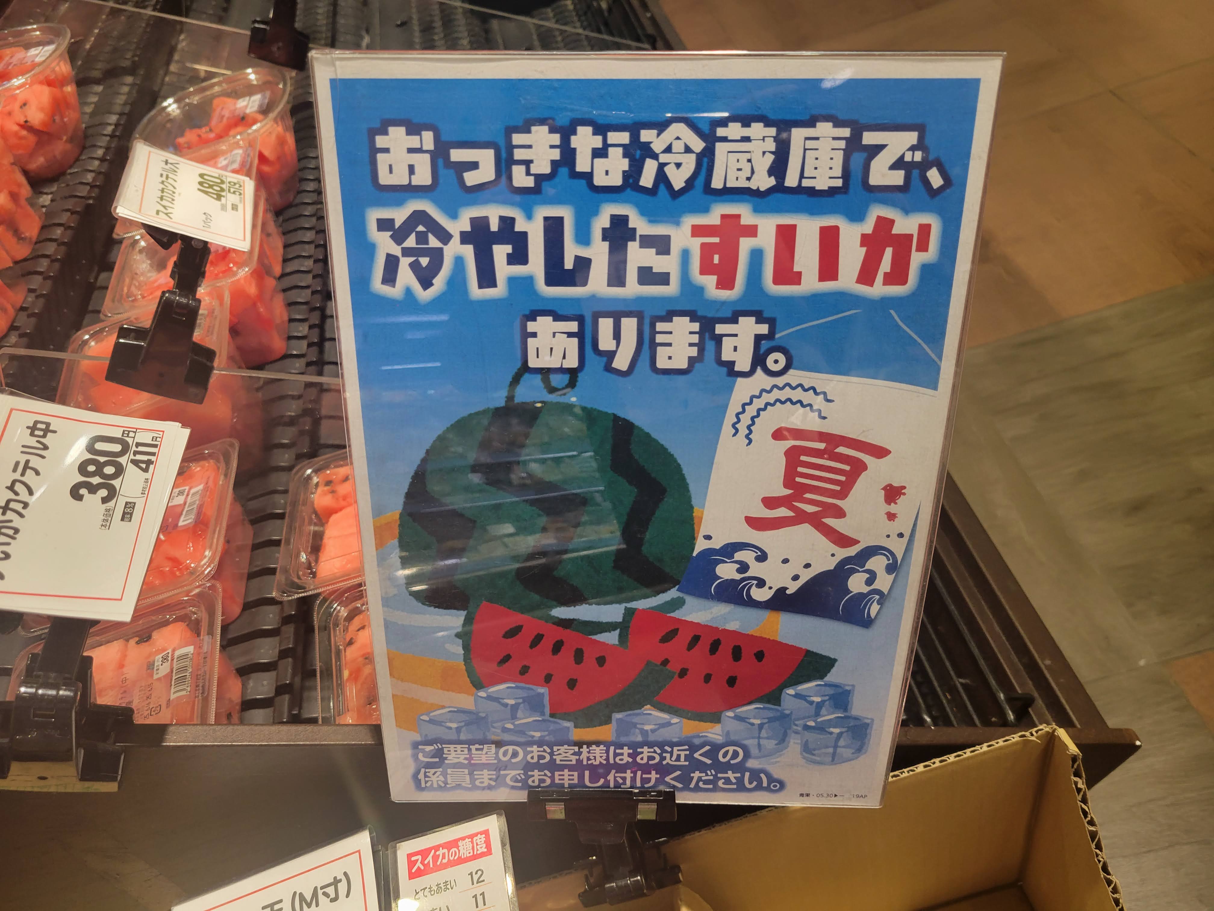 ☆フレンドマートニトリモール 枚方店☆急に暑くなってきましたね