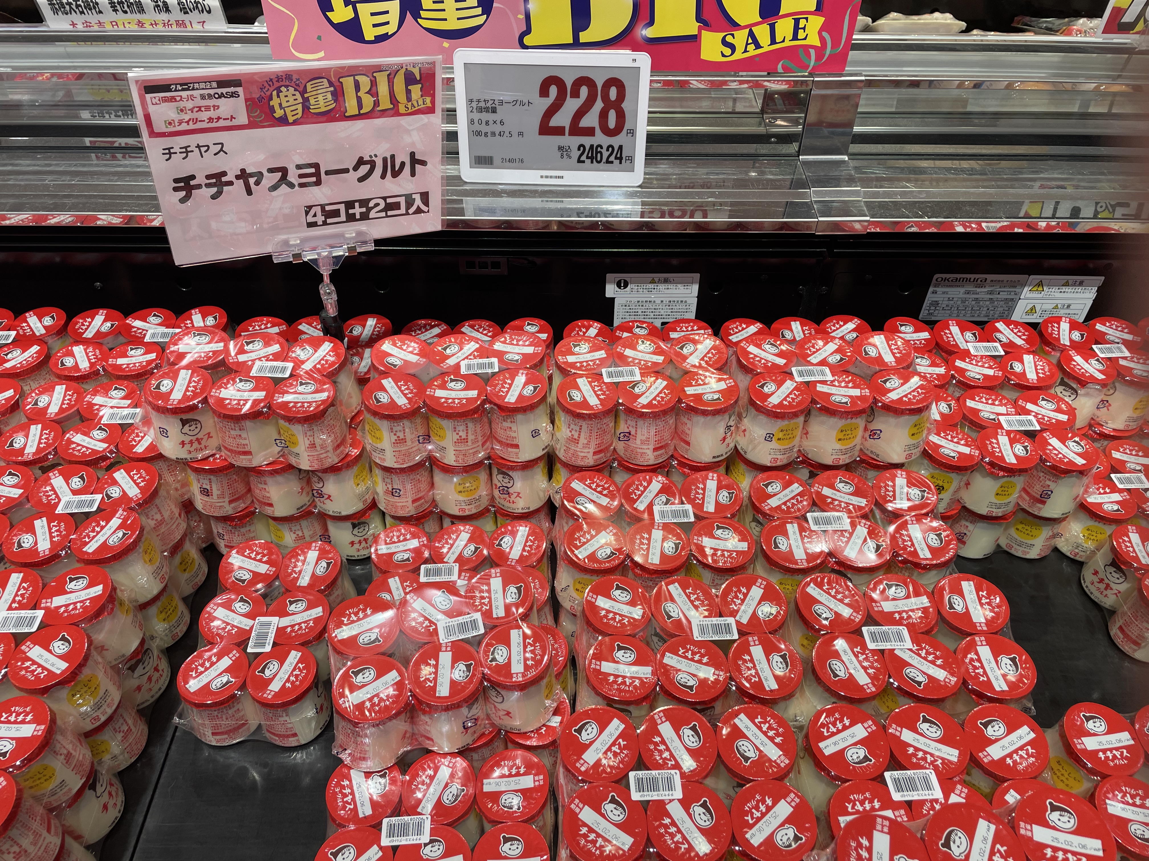 ☆関西スーパー西冠店☆お得な増量BIGSALEやってます！ いいねいいね