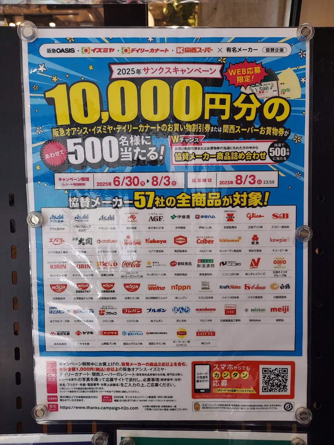 (チケット)阪急阪神友の会,阪急オアシス商品券15000円(5000円x3枚)$ チケット)阪急友の会,阪急阪神百貨店,阪急オアシス商品券5000円#