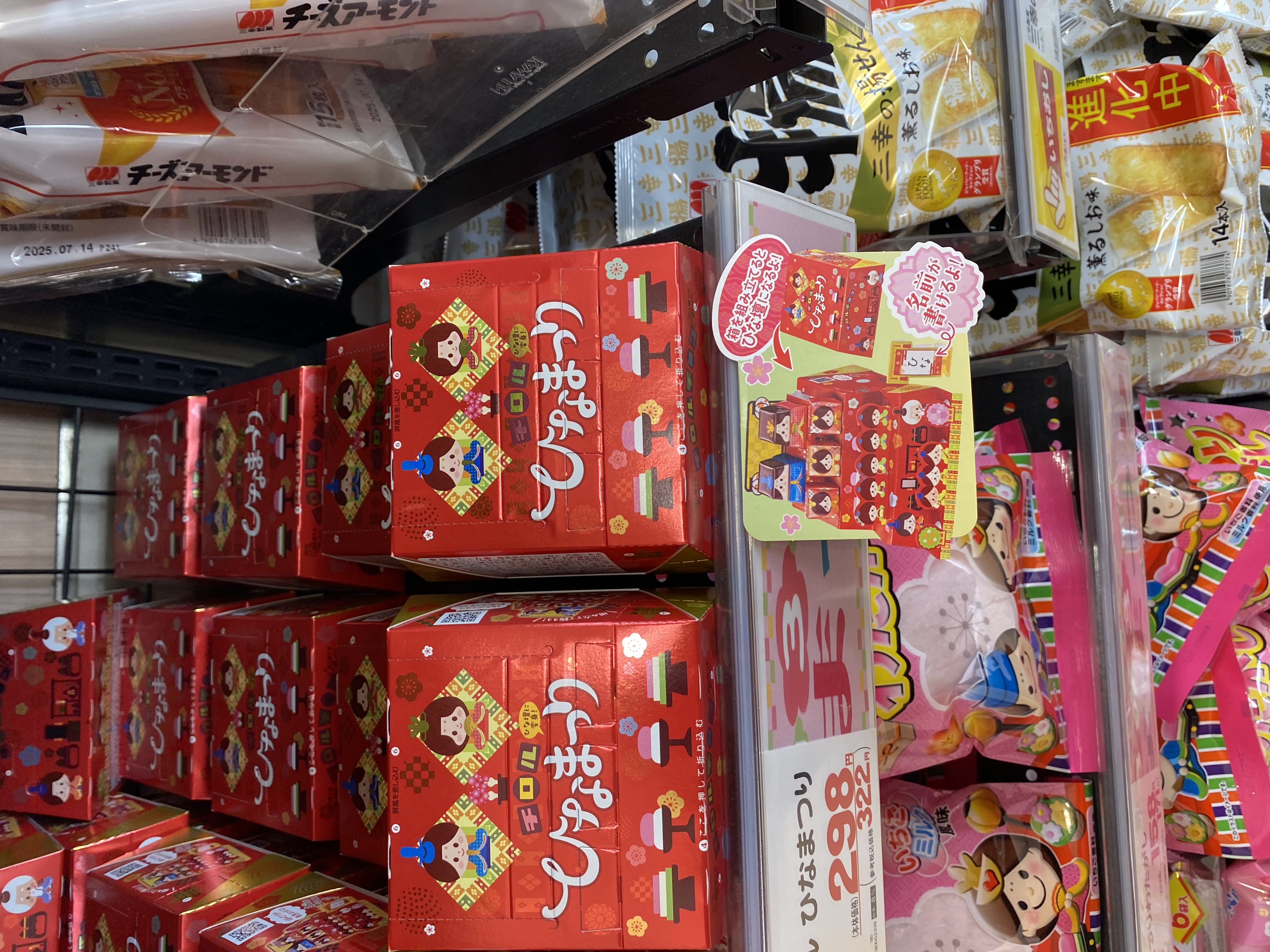 ☆フレンドマート高槻氷室店☆春を感じに? いいねいいねドットコム 北