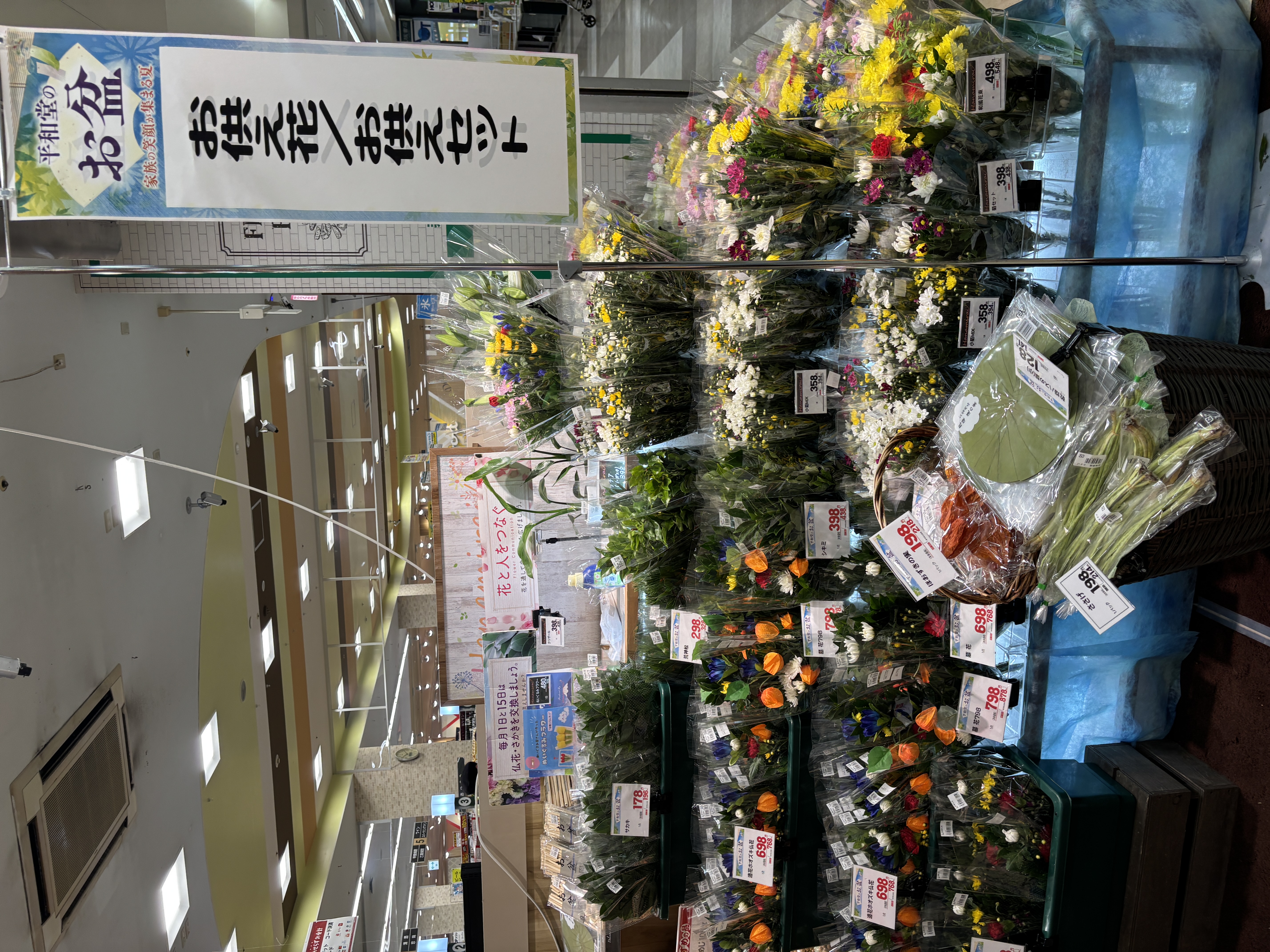 ☆アルプラザ高槻☆平和堂のお盆【8月13日】 いいねいいねドットコム