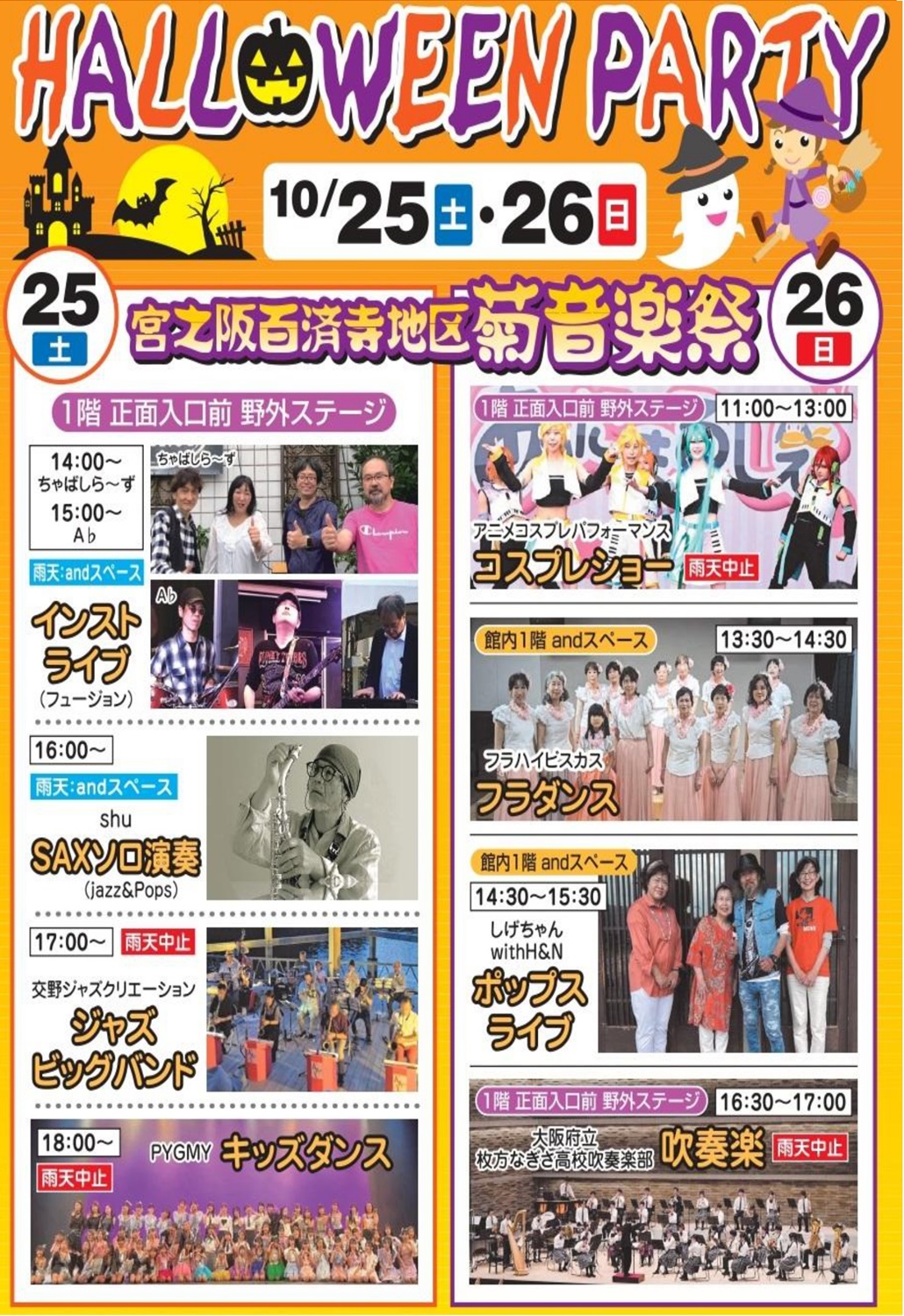 ☆イズミヤ枚方店☆週末はイベントが盛り沢山です！ いいねいいね