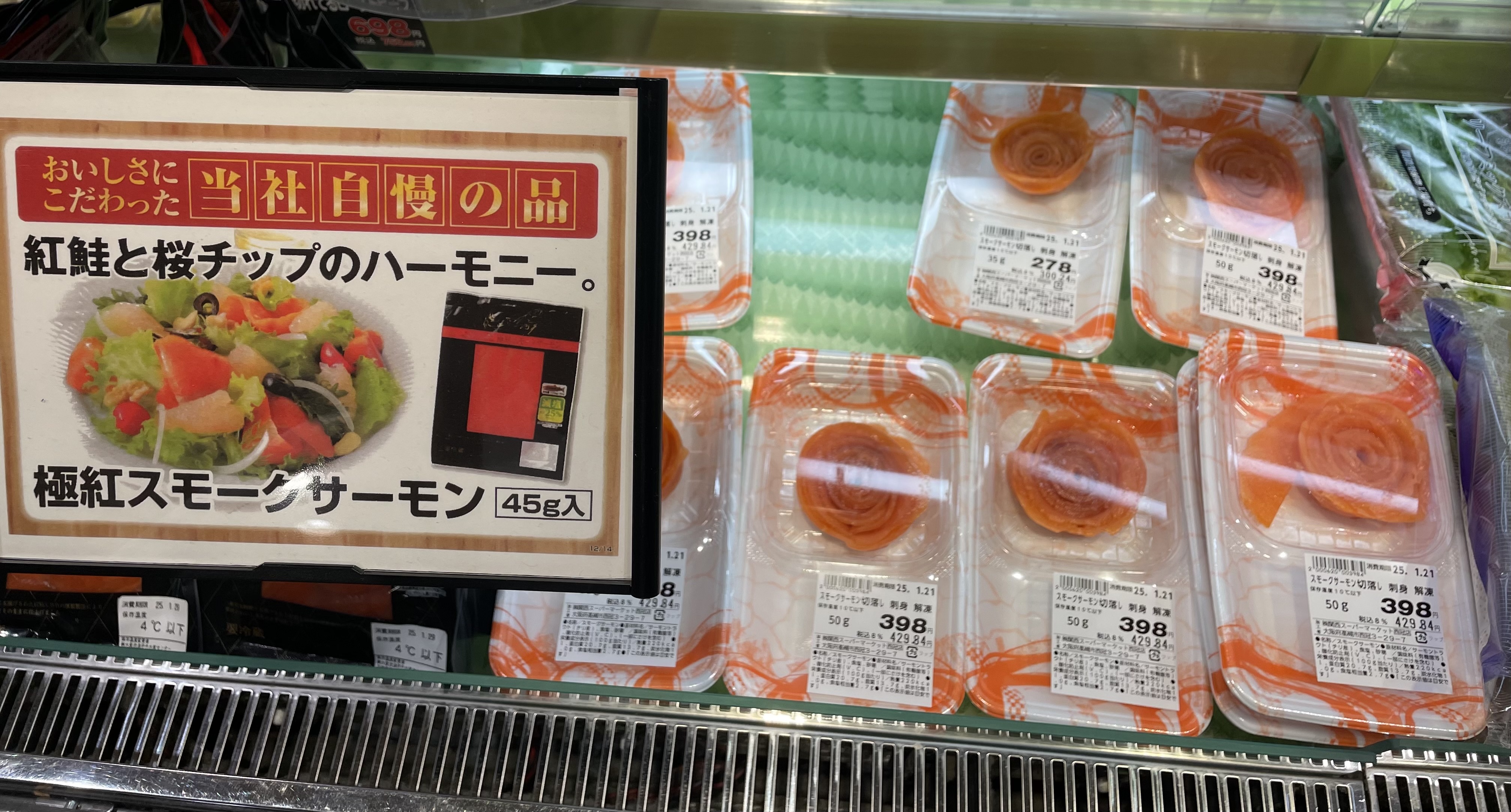 ☆関西スーパー西冠店☆お得な増量BIGSALEやってます！ いいねいいね