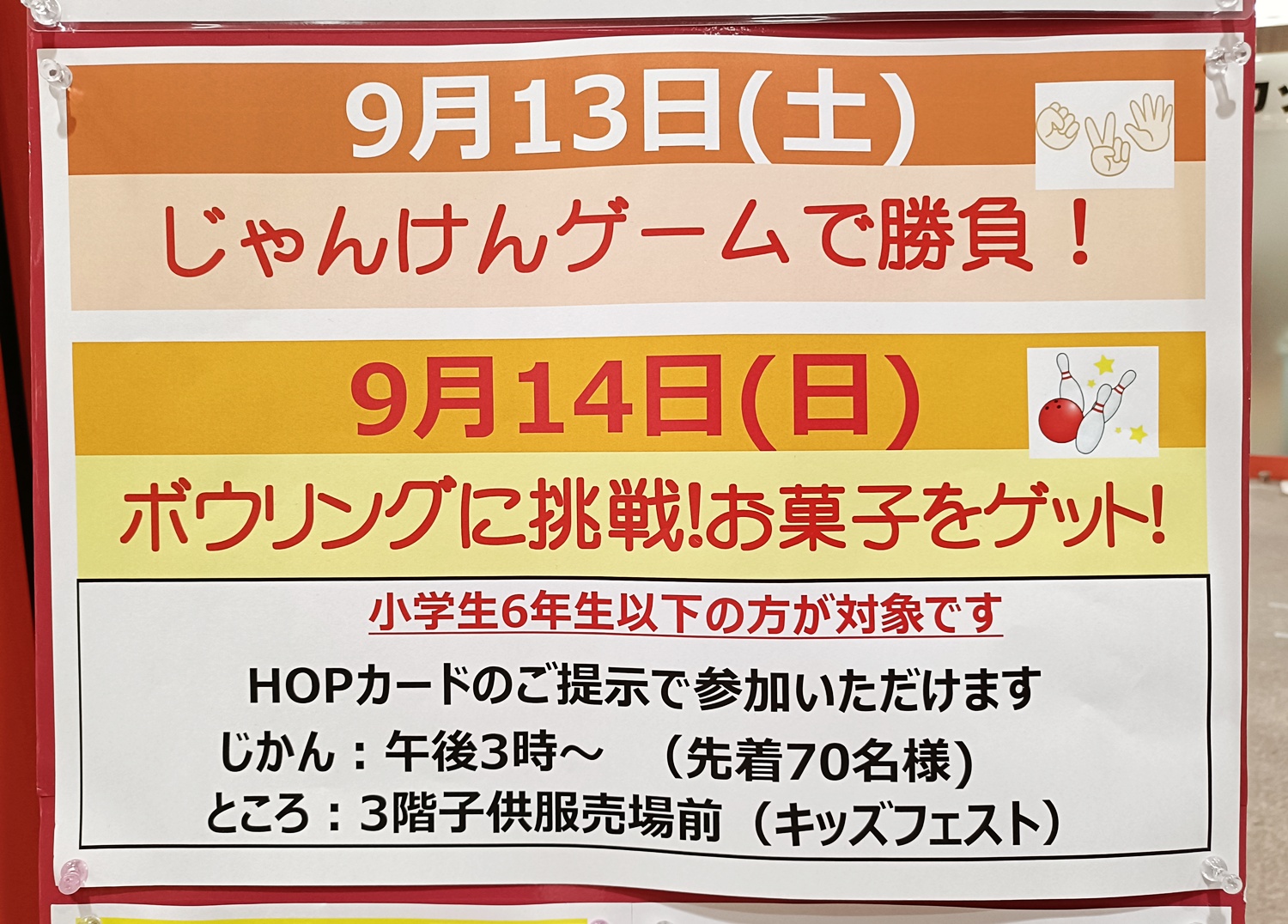☆アルプラザ香里園☆9月15日(月・祝)は昆虫ガラポンくじ開催！ いいね