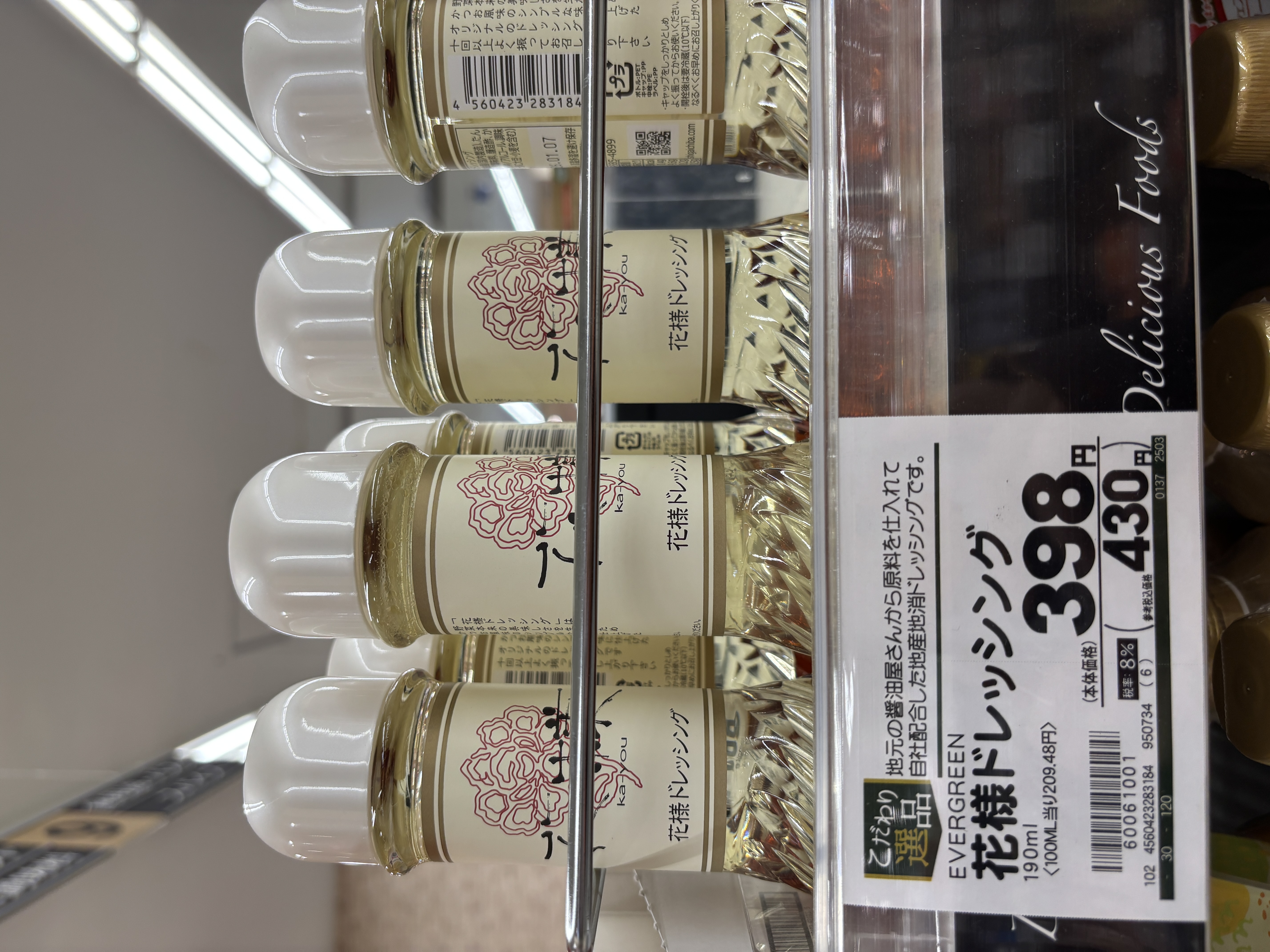 ☆アルプラザ高槻☆平和堂のお盆【8月13日】 いいねいいねドットコム