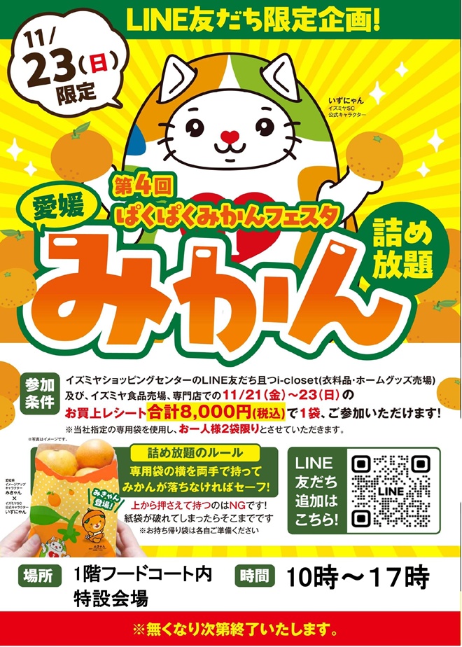 値段提示お願いします！ 12/21(日曜日) 1日1品大サービス 詳しくはこちらをご覧ください