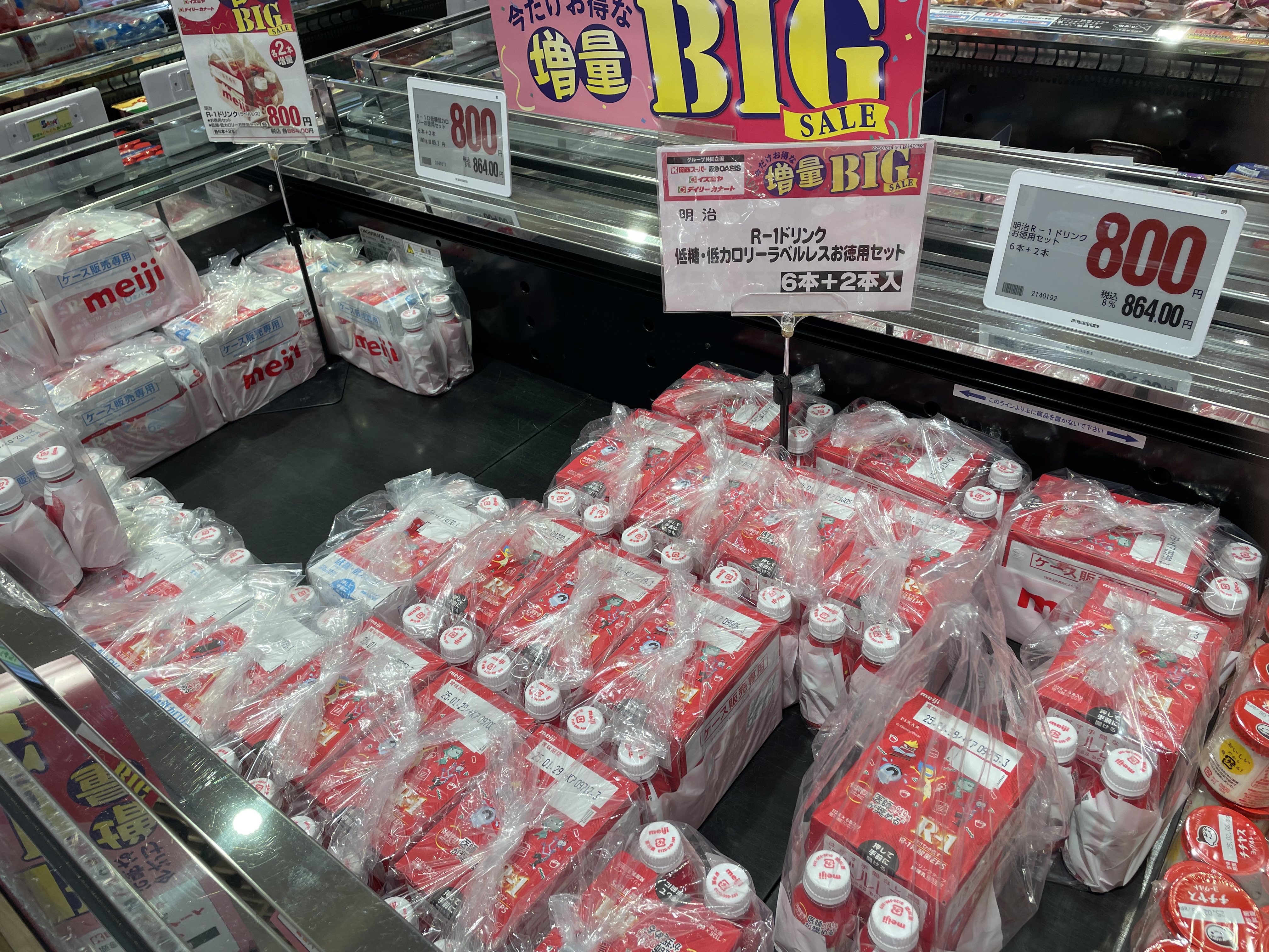 ☆関西スーパー西冠店☆お得な増量BIGSALEやってます！ いいねいいね