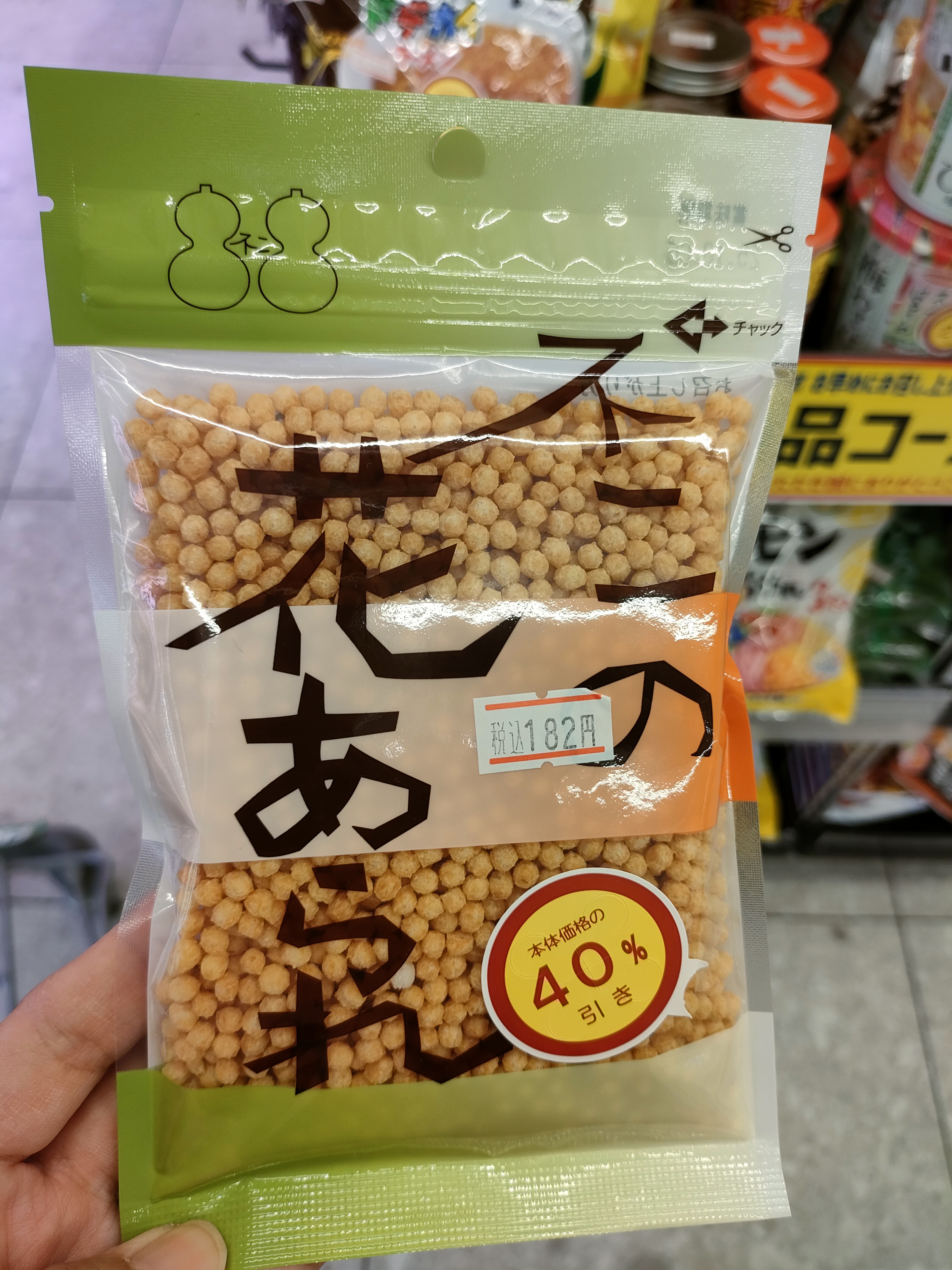 ☆フレスト香里園店☆物価高に負けないぞ！【10月5日】 いいねいいね