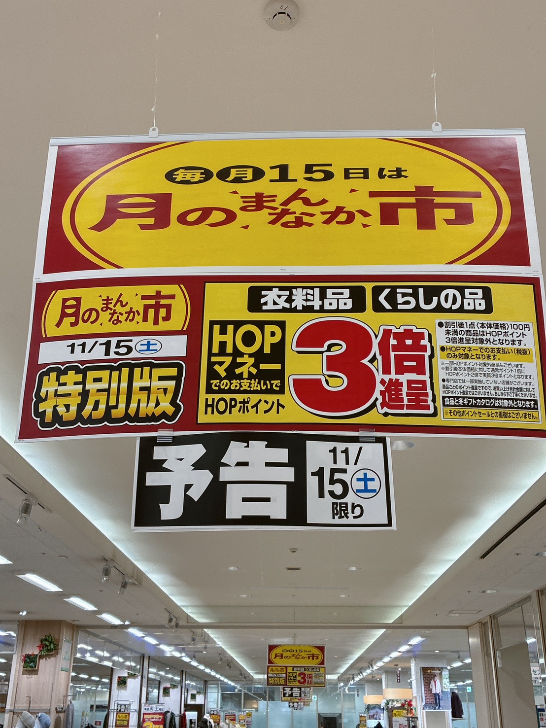 ☆アル・プラザ茨木☆月のまんなか市 いいねいいねドットコム | 地域