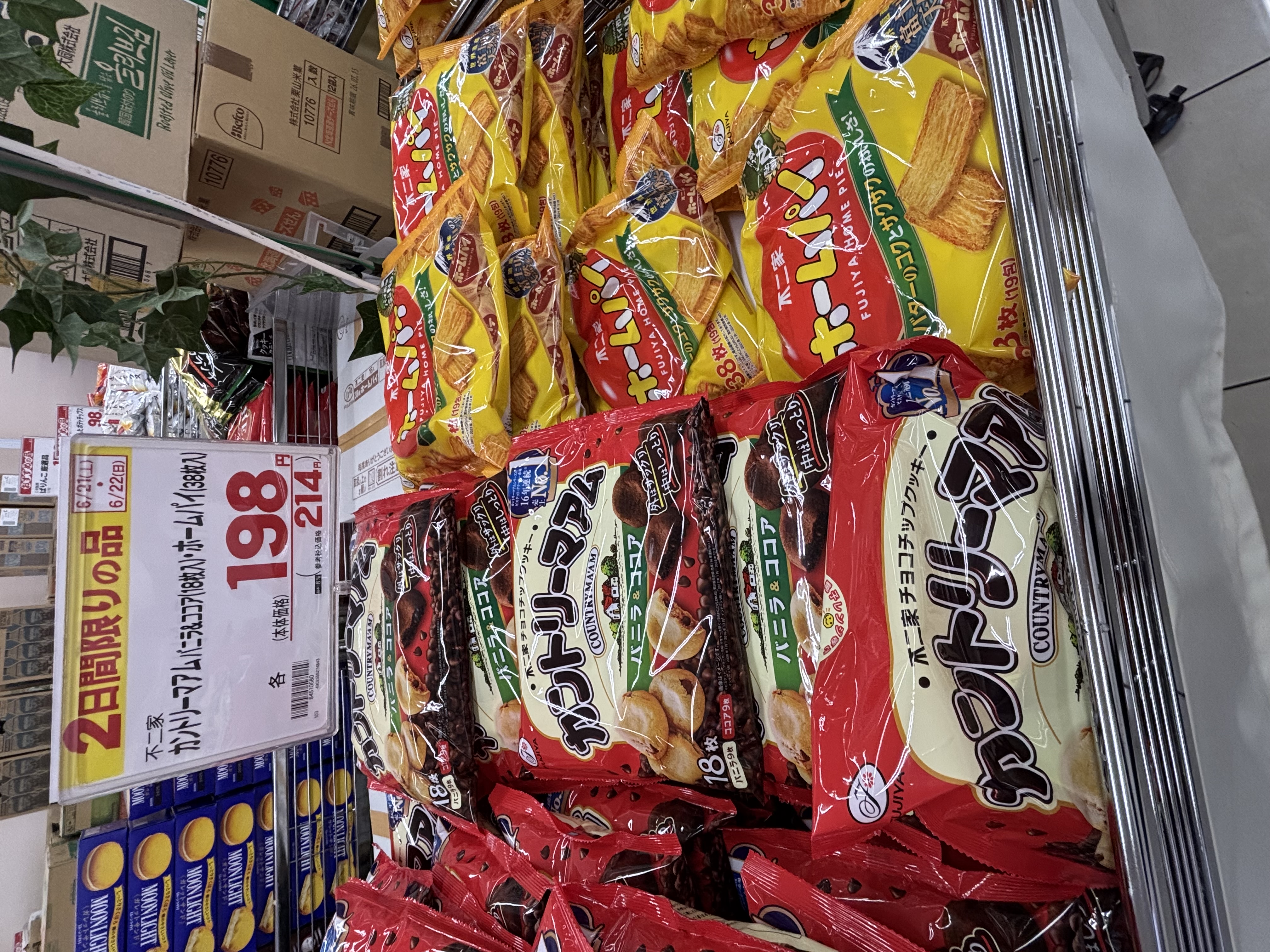 ☆フレンドマート高槻美しが丘店☆ 夏が旬の美味しいもの♩【6月25日