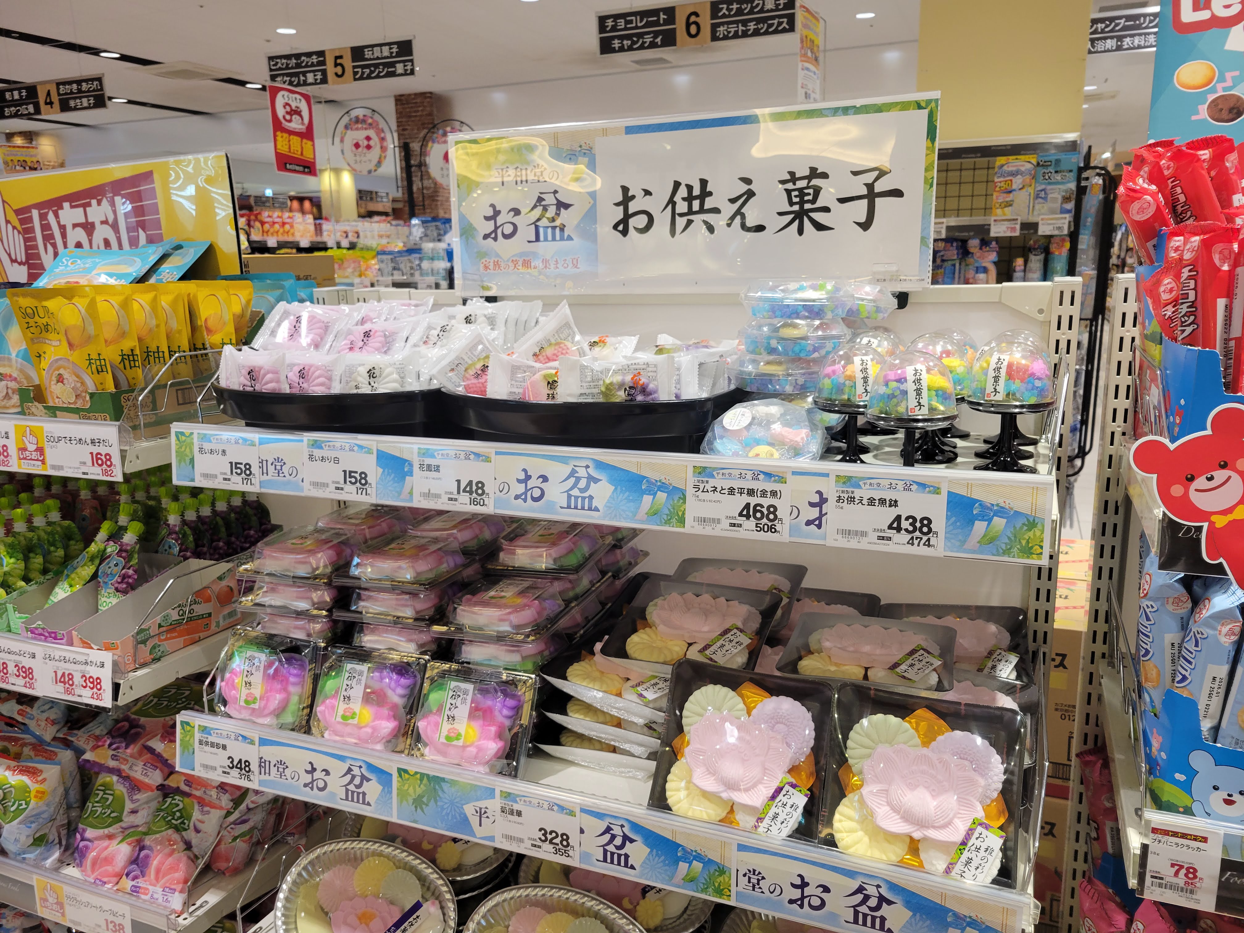 ☆フレンドマートニトリモール 枚方店☆お盆が近づいてきました！帰省