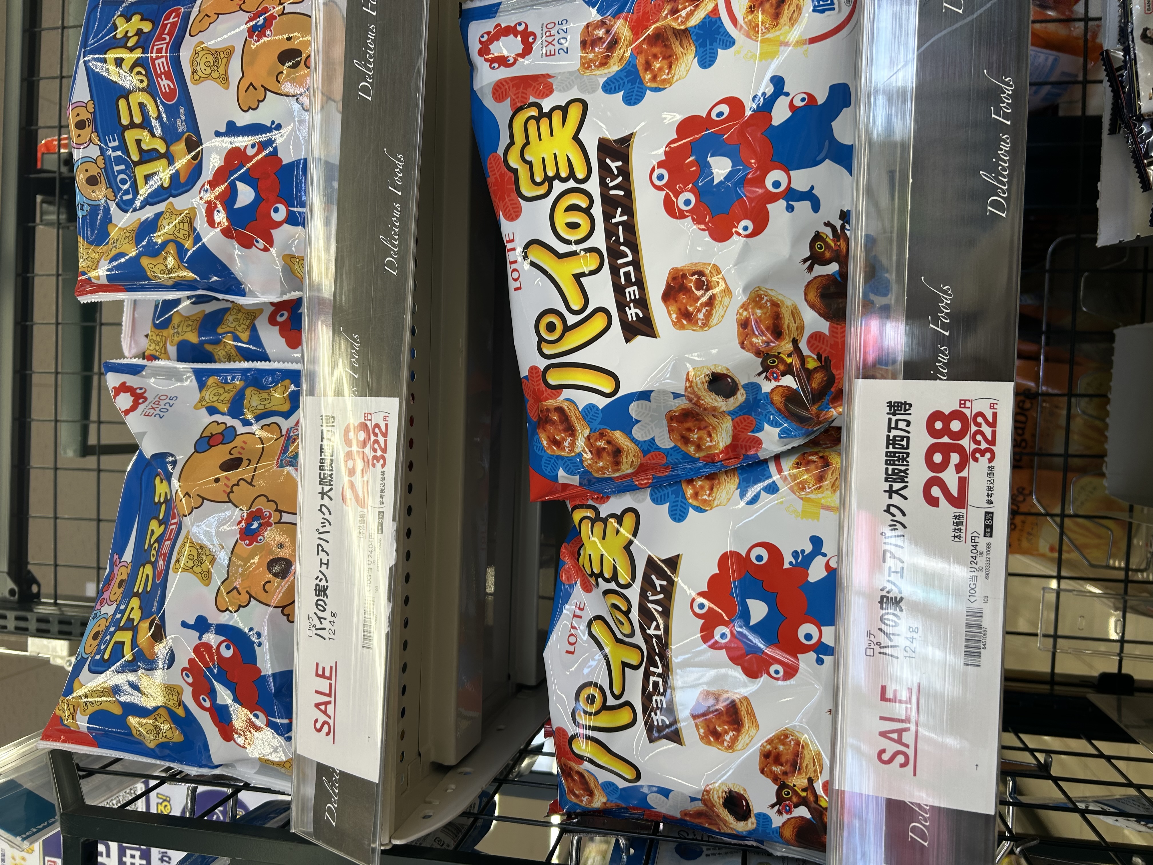 ☆フレンドマート枚方養父店☆大好きなオススメデザート紹介【4月22日