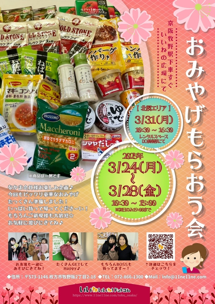 即購入歓迎 mio MIO LIIMTED 60th ITEM｜天王寺ミオ プラザ館60周年記念サイト