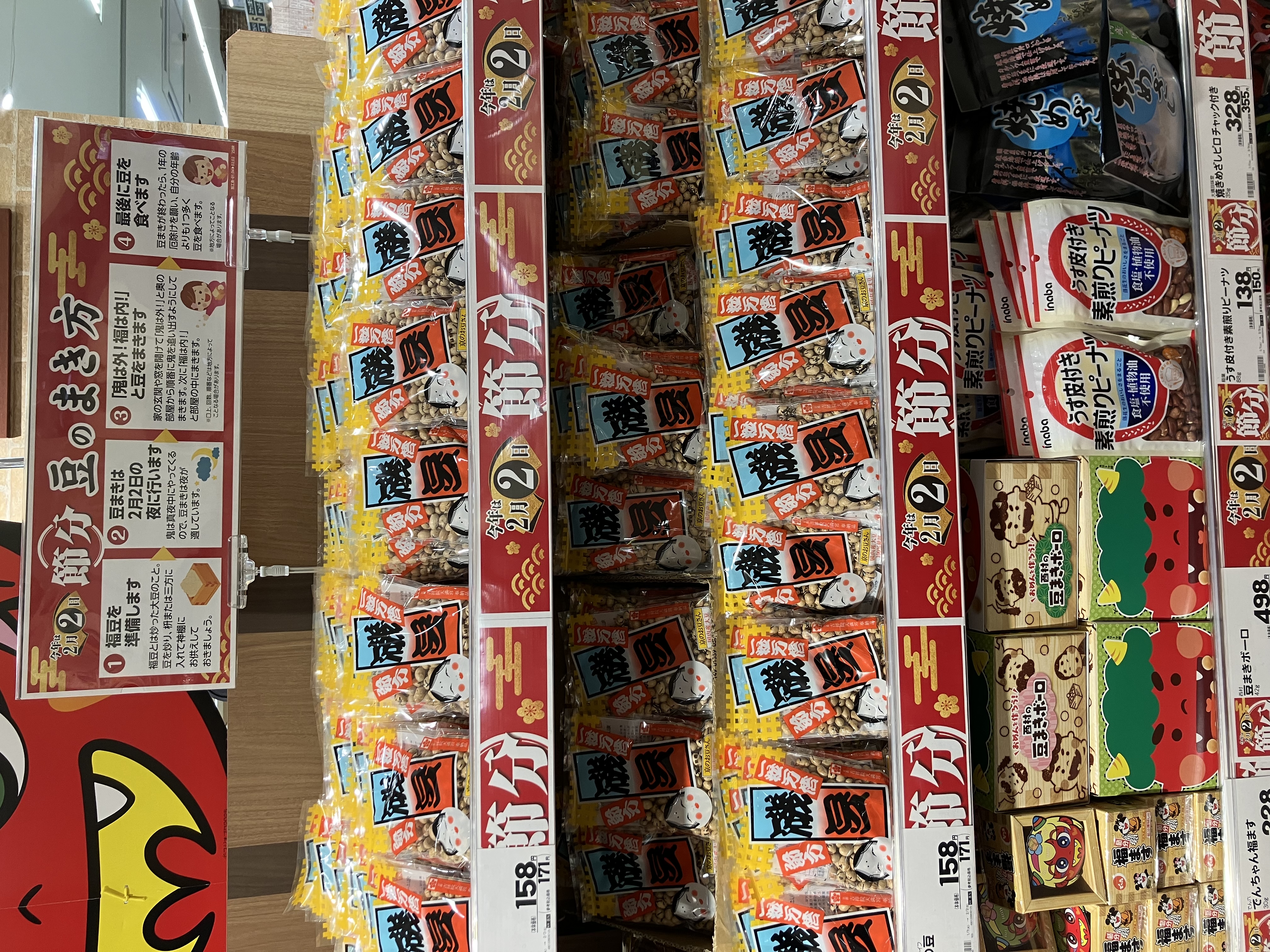 ☆アル・プラザ枚方☆豆まきボーロっていいな〜【1月22日】 いいねいい