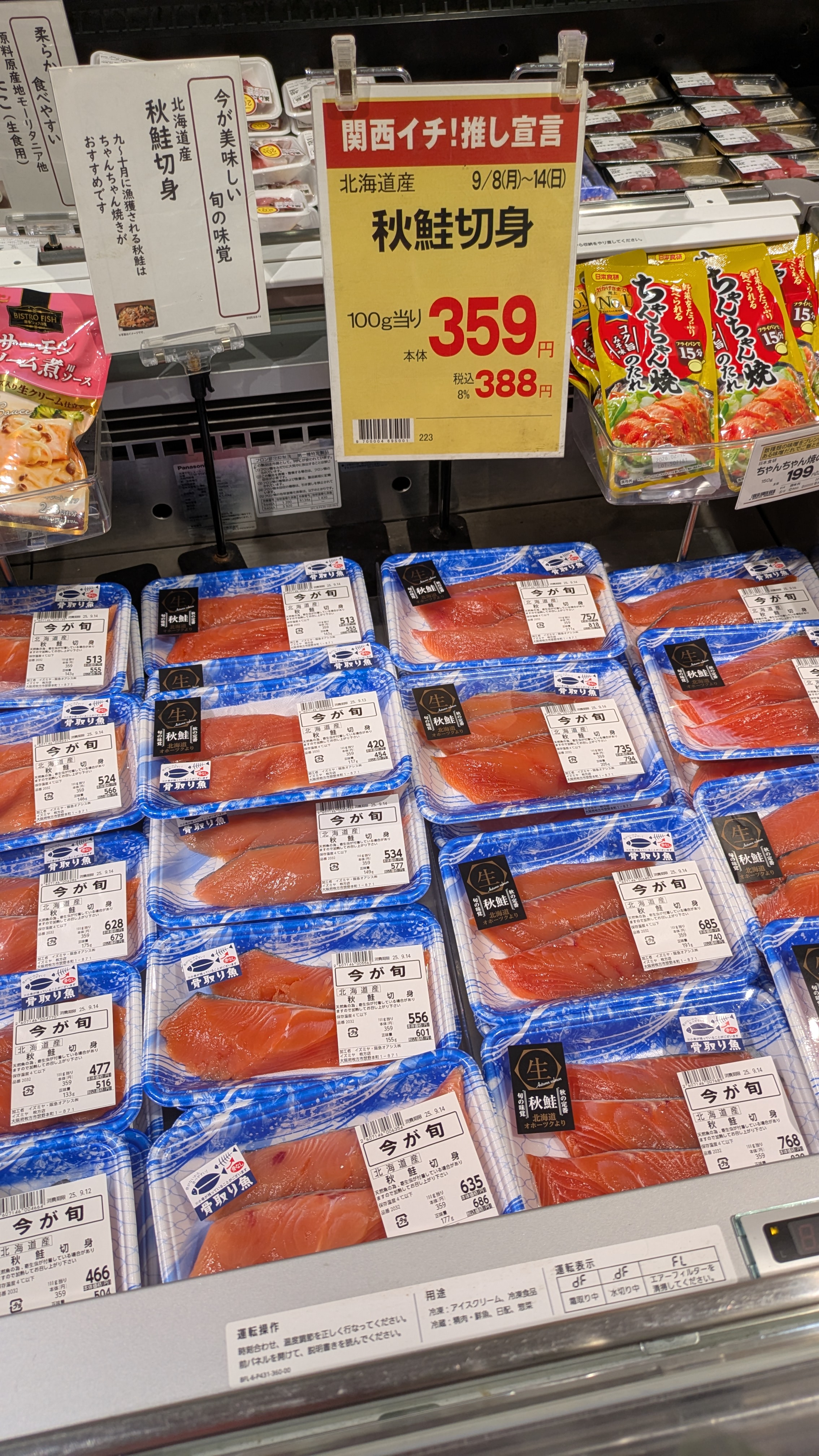 ☆イズミヤ枚方店☆秋グルメ、既に盛り上がってます！【9月23日】 いい