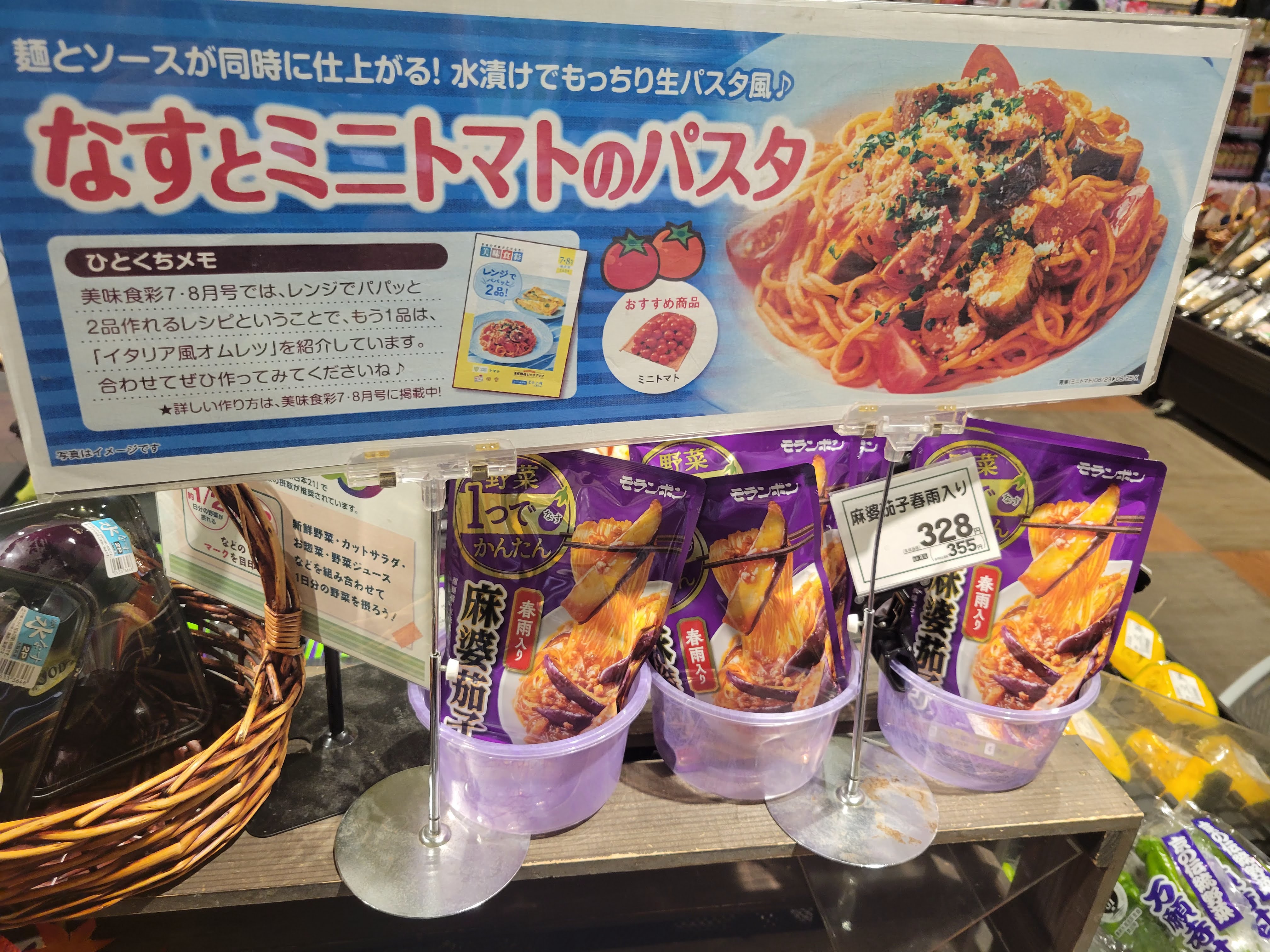 ☆フレンドマートニトリモール 枚方店☆もうすぐ9月！秋だけどまだまだ