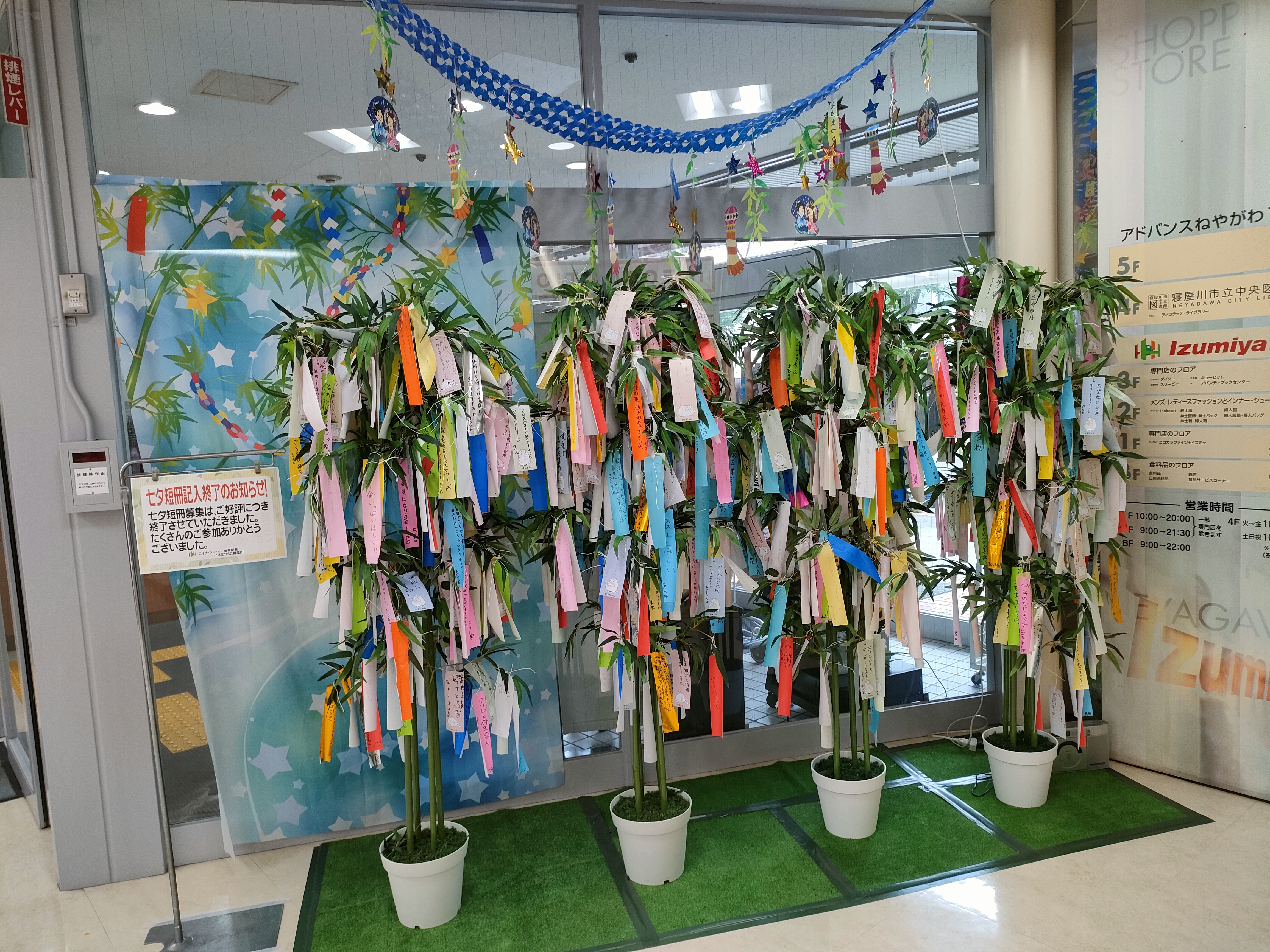 ☆イズミヤ寝屋川店☆夏バテ予防に効果的な食べ物は・・・？【7月7日