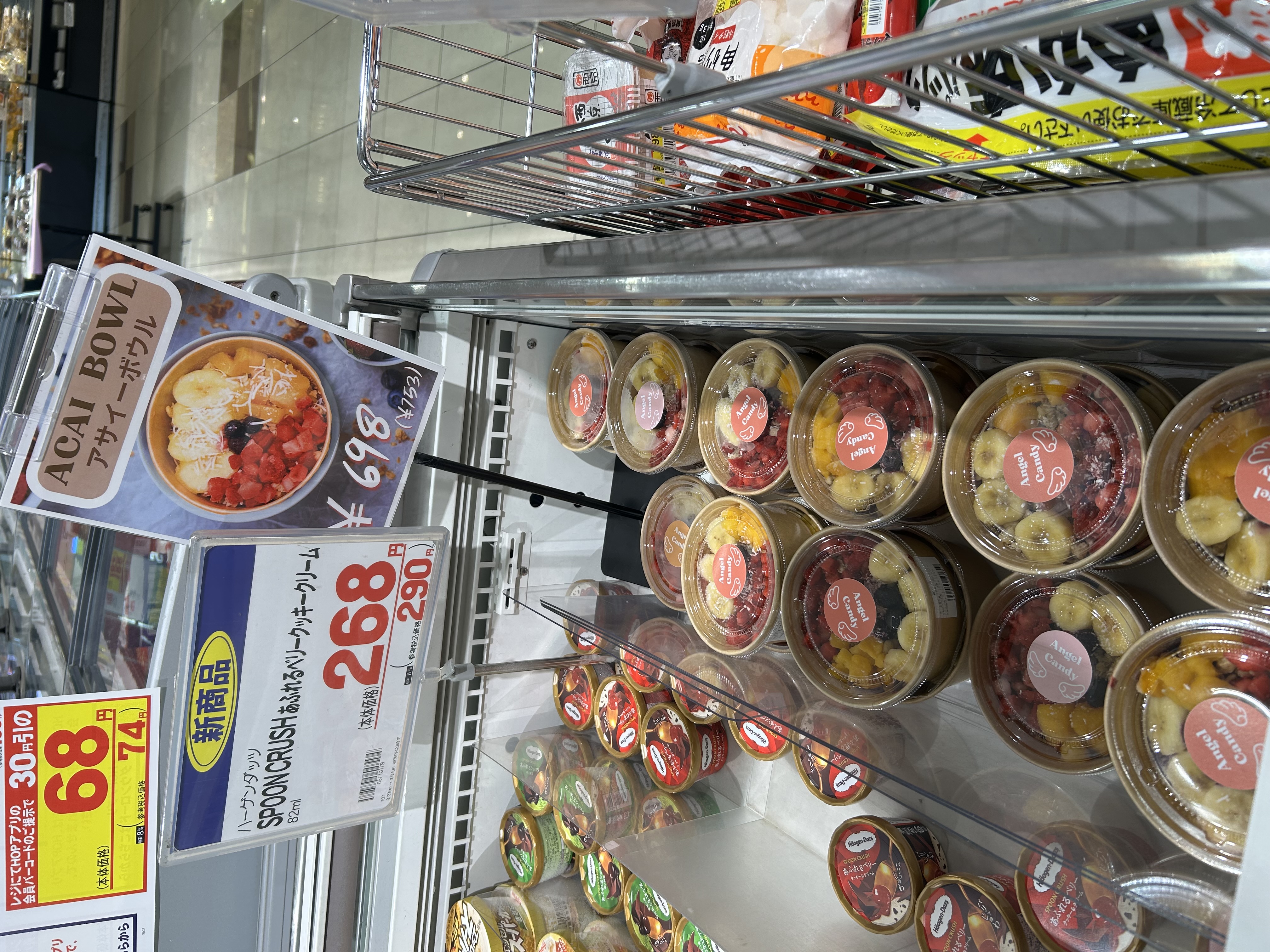 ar 100枚　まとめ売り ☆フレンドマート枚方養父店☆大好きなオススメデザート紹介【4月22日