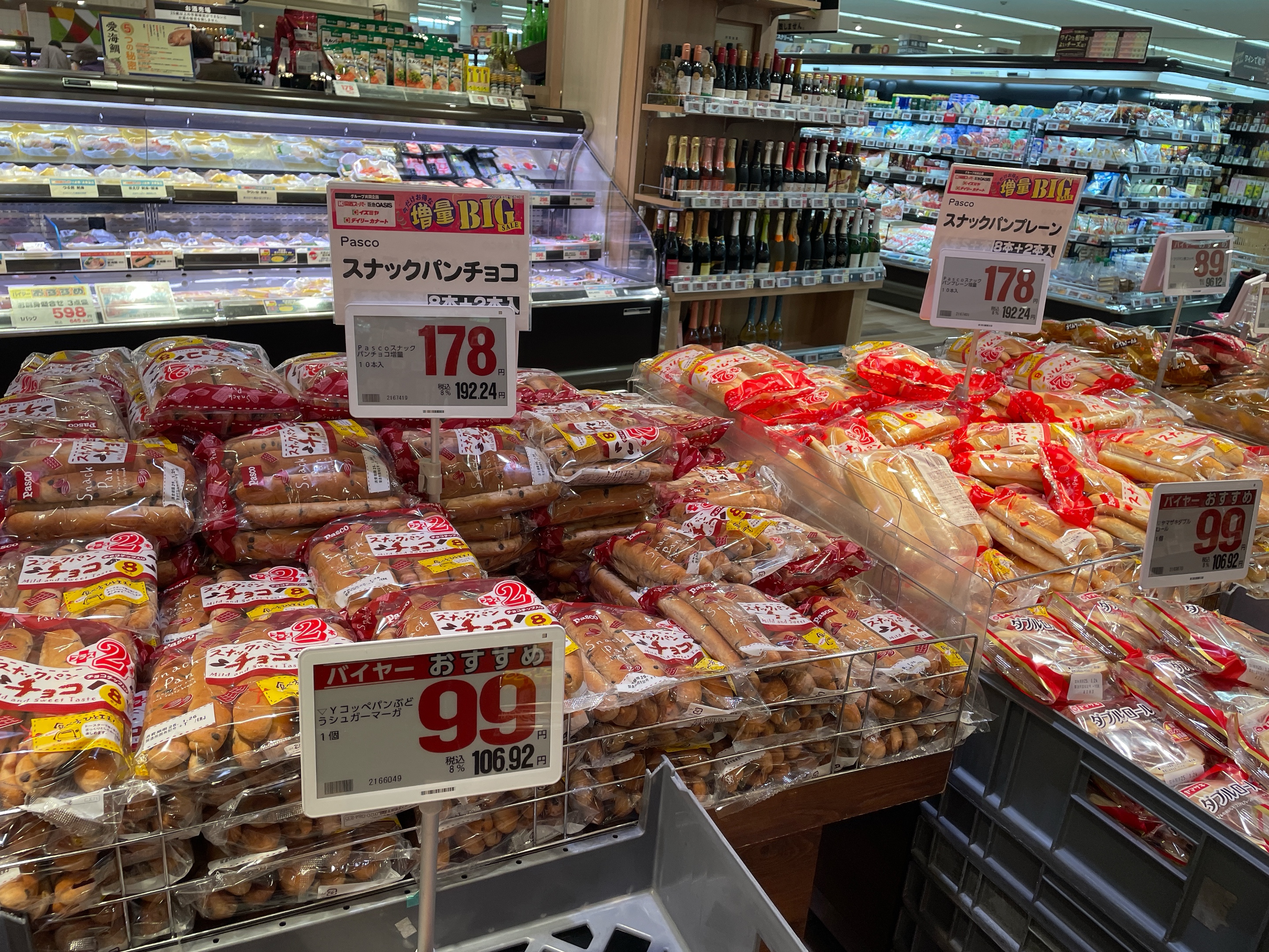 ☆関西スーパー西冠店☆お得な増量BIGSALEやってます！ いいねいいね