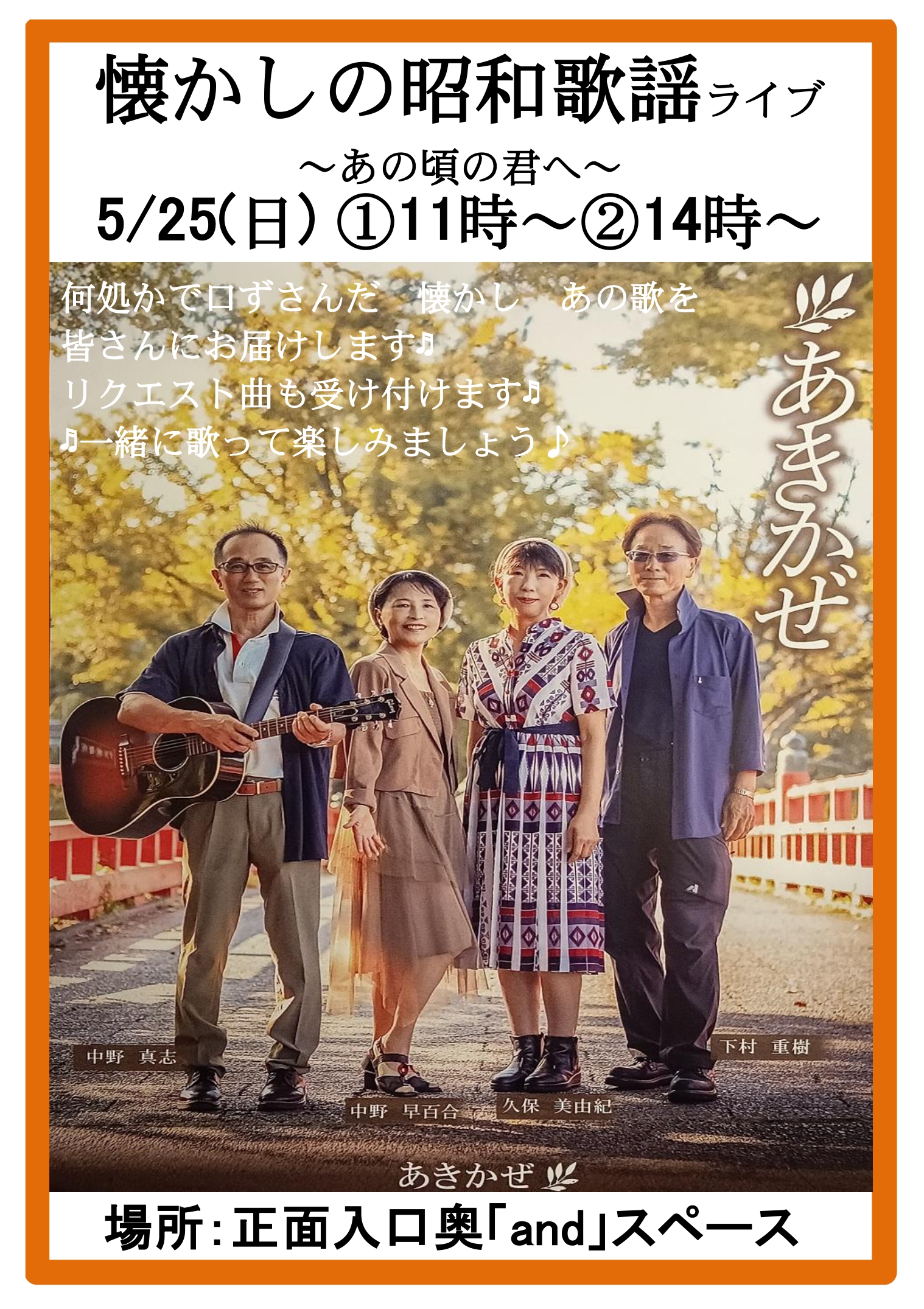 ☆イズミヤ枚方店☆週末はミュージックライブ開催です！ いいねいいね