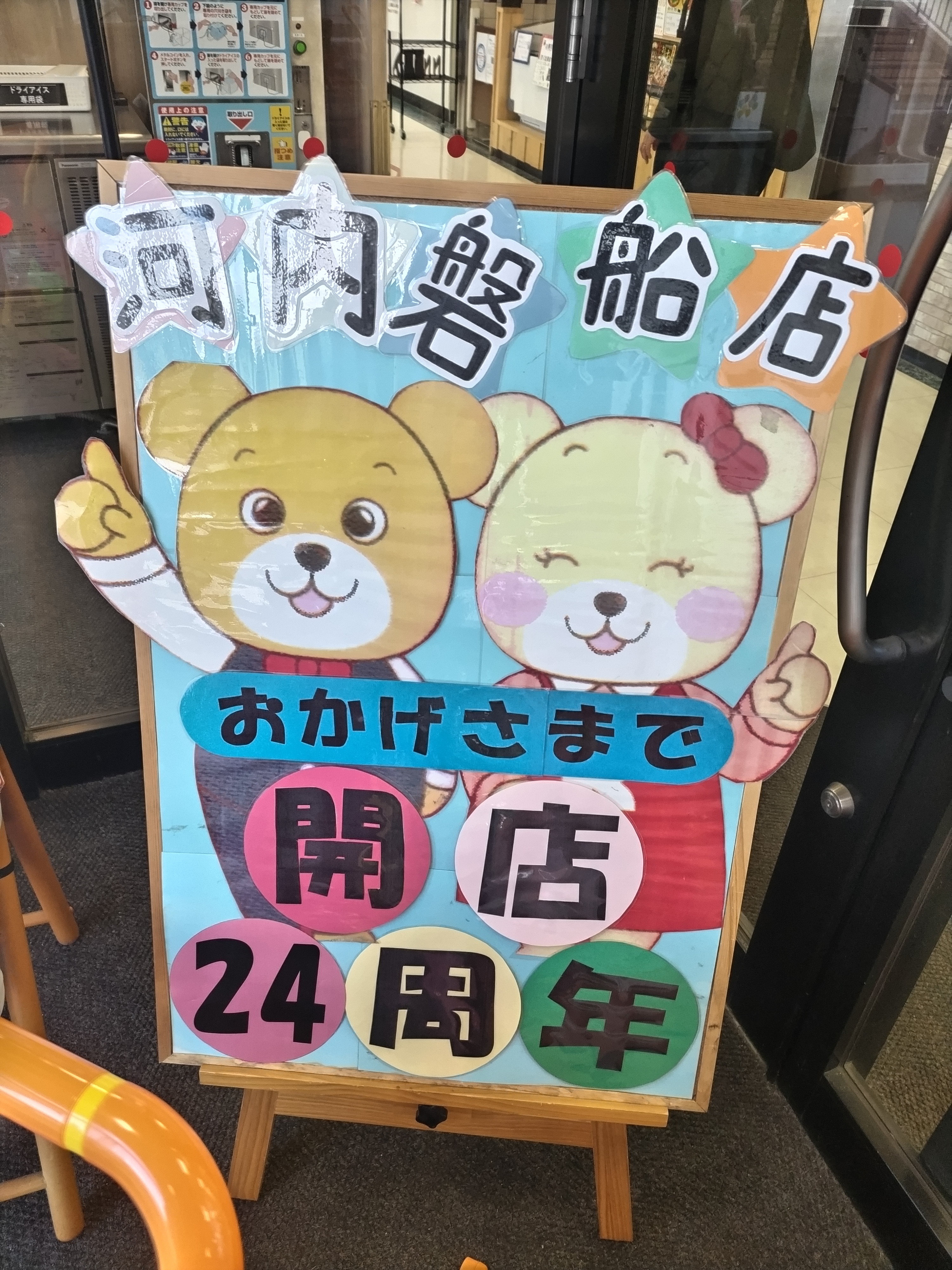 ☆関西スーパー河内磐船店☆すっかり寒くなりました【11月30日】 いいねいいねドットコム 東部大阪エリア | 地域スーパー情報サイト