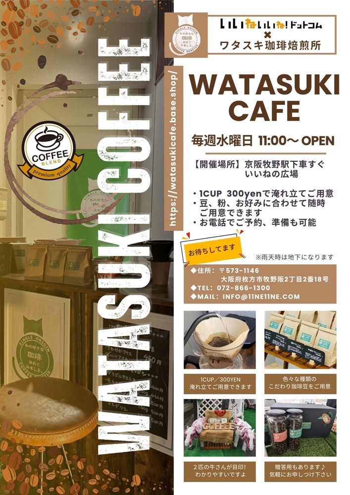 ☆フレンドマート交野店☆11月15日(土)～17日(月)は京阪交野タウン合同