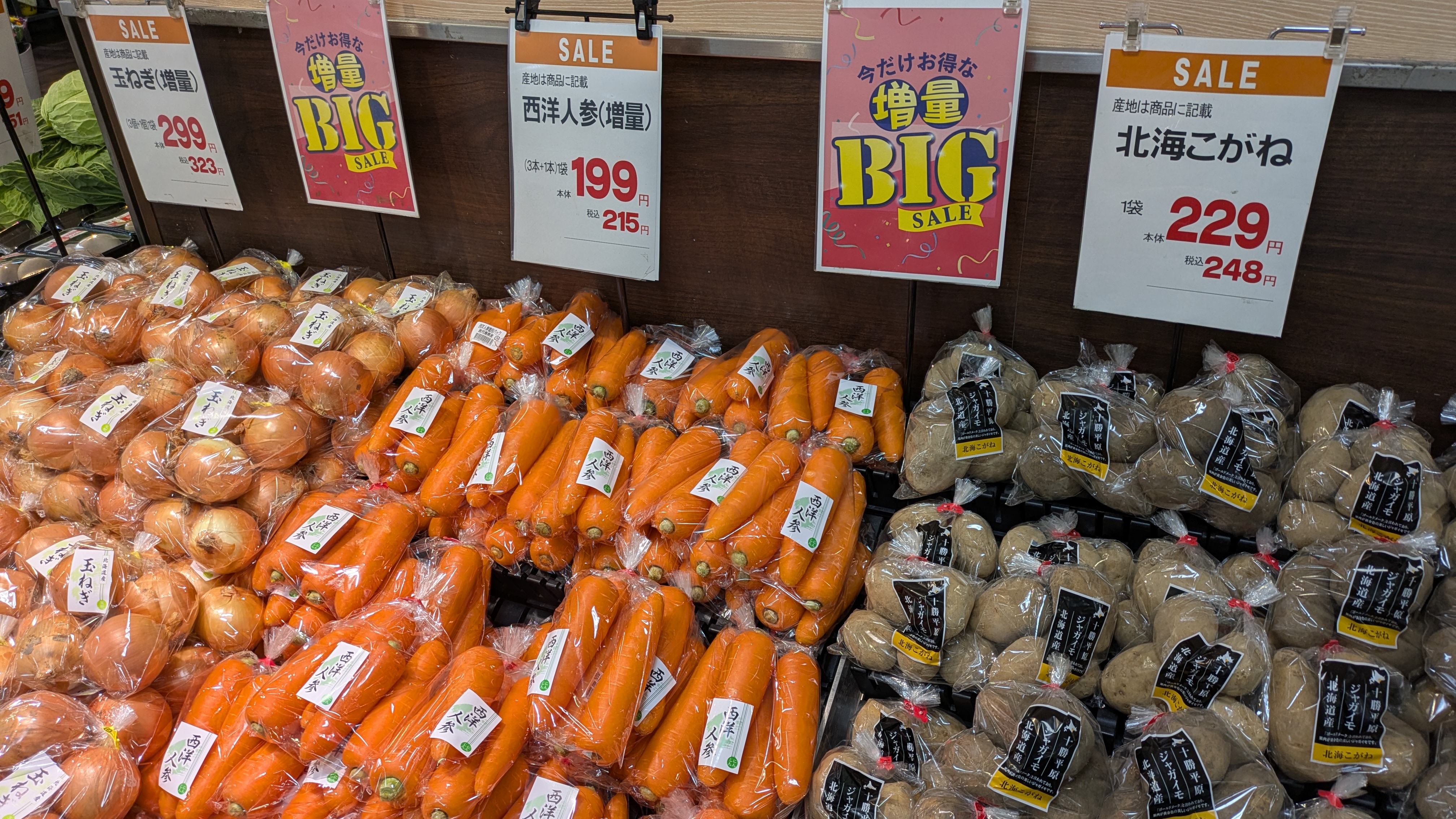 ☆イズミヤ枚方店☆増量BIG SALEが見逃せない！【1月25日】 いいねいい