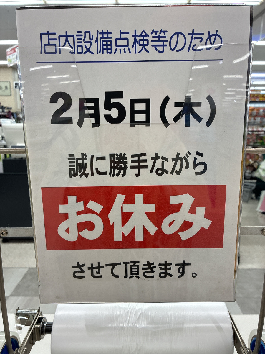 ☆アル・プラザ茨木☆お休み日＆キャンペーン情報 いいねいいねドット