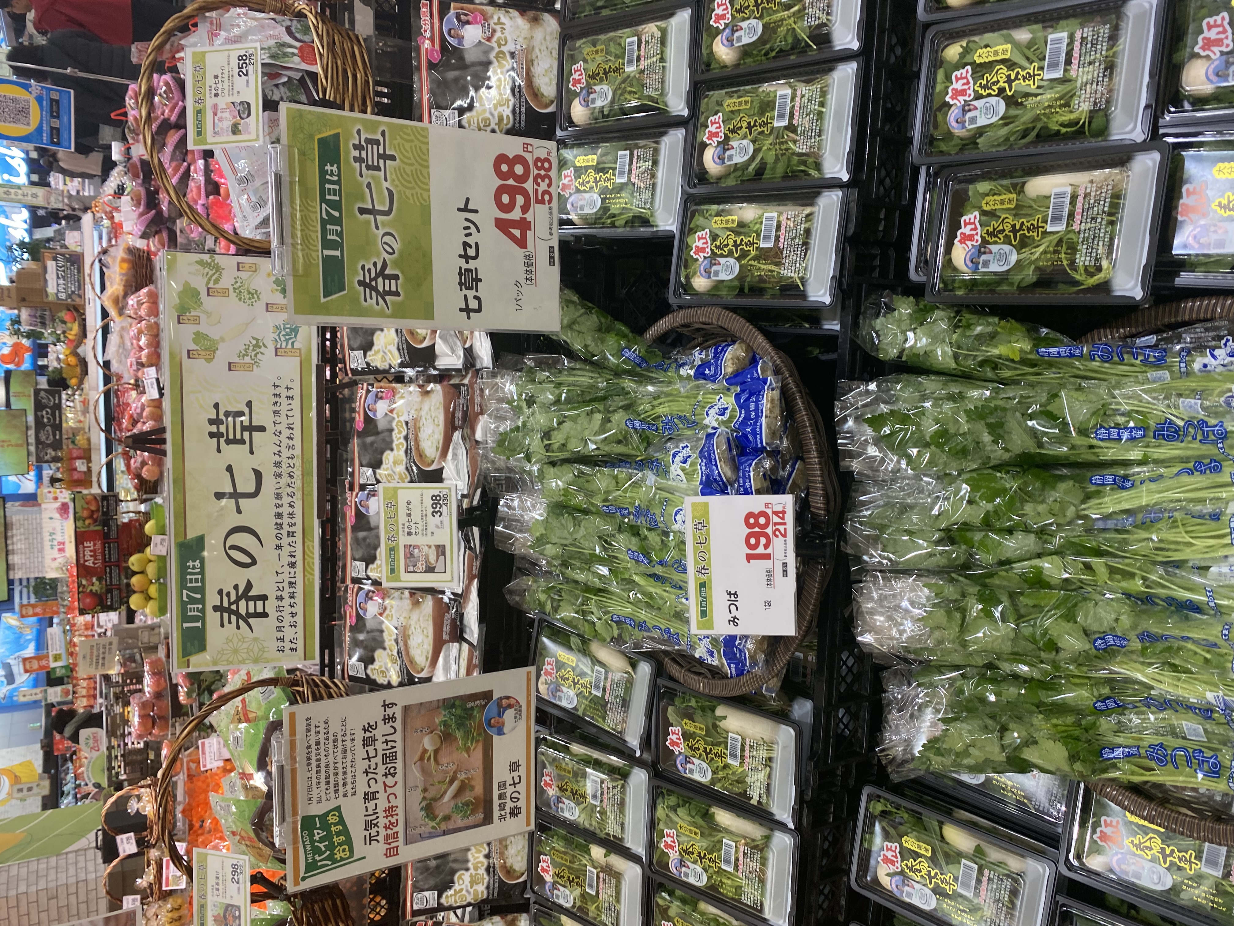 ☆アル・プラザ茨木☆お買い得盛り沢山！【1月5日】 いいねいいね