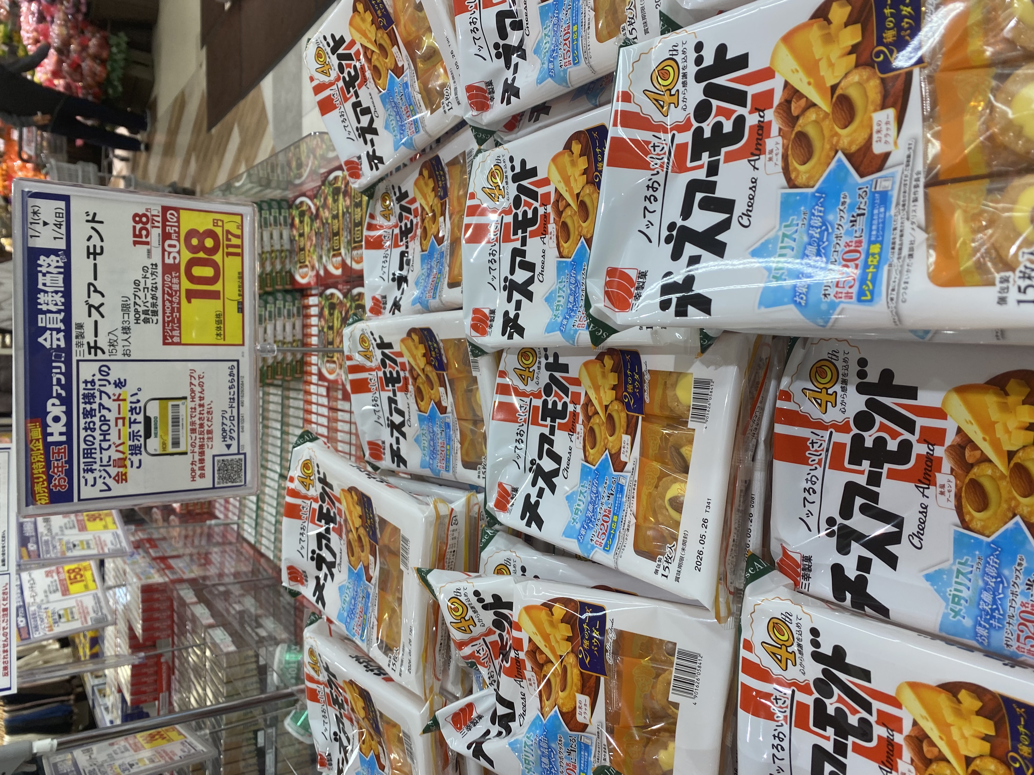 ☆アル・プラザ茨木☆お買い得盛り沢山！【1月5日】 いいねいいね