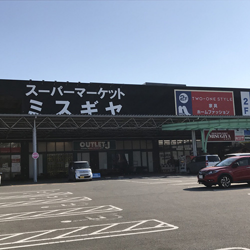 三杉屋京都八幡店 いいねいいねドットコム 東部大阪エリア 地域スーパー情報サイト